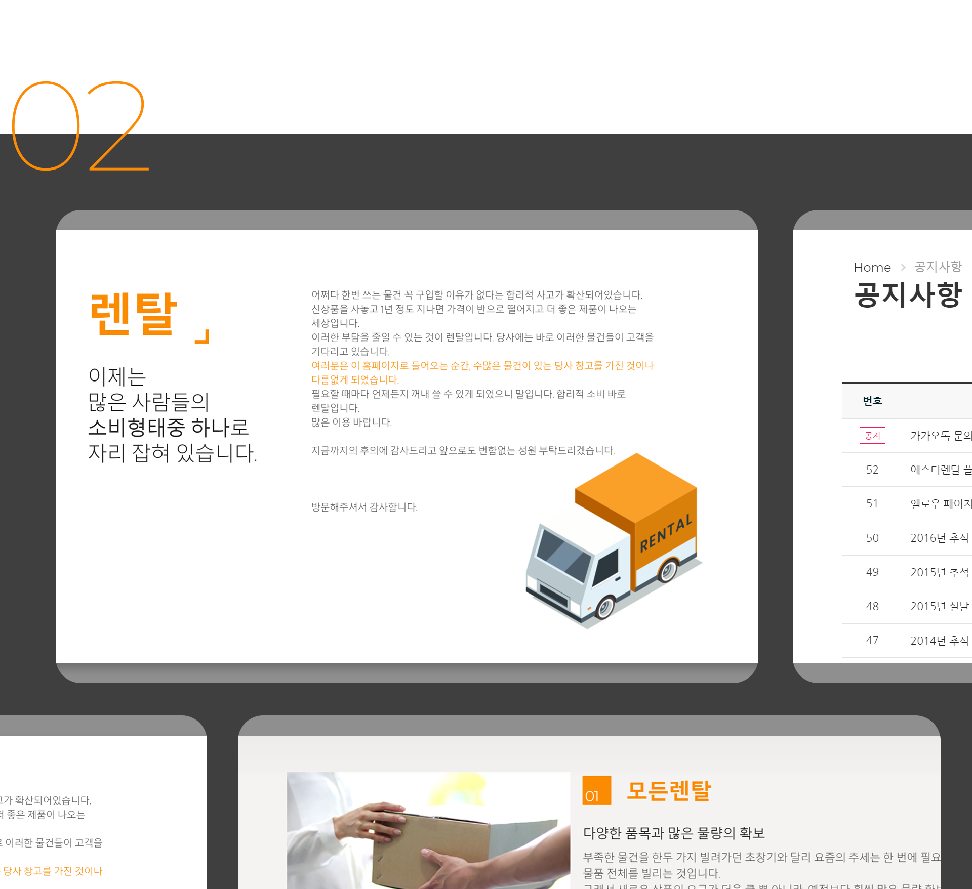 main_08.png 에스티렌탈 홈페이지디자인