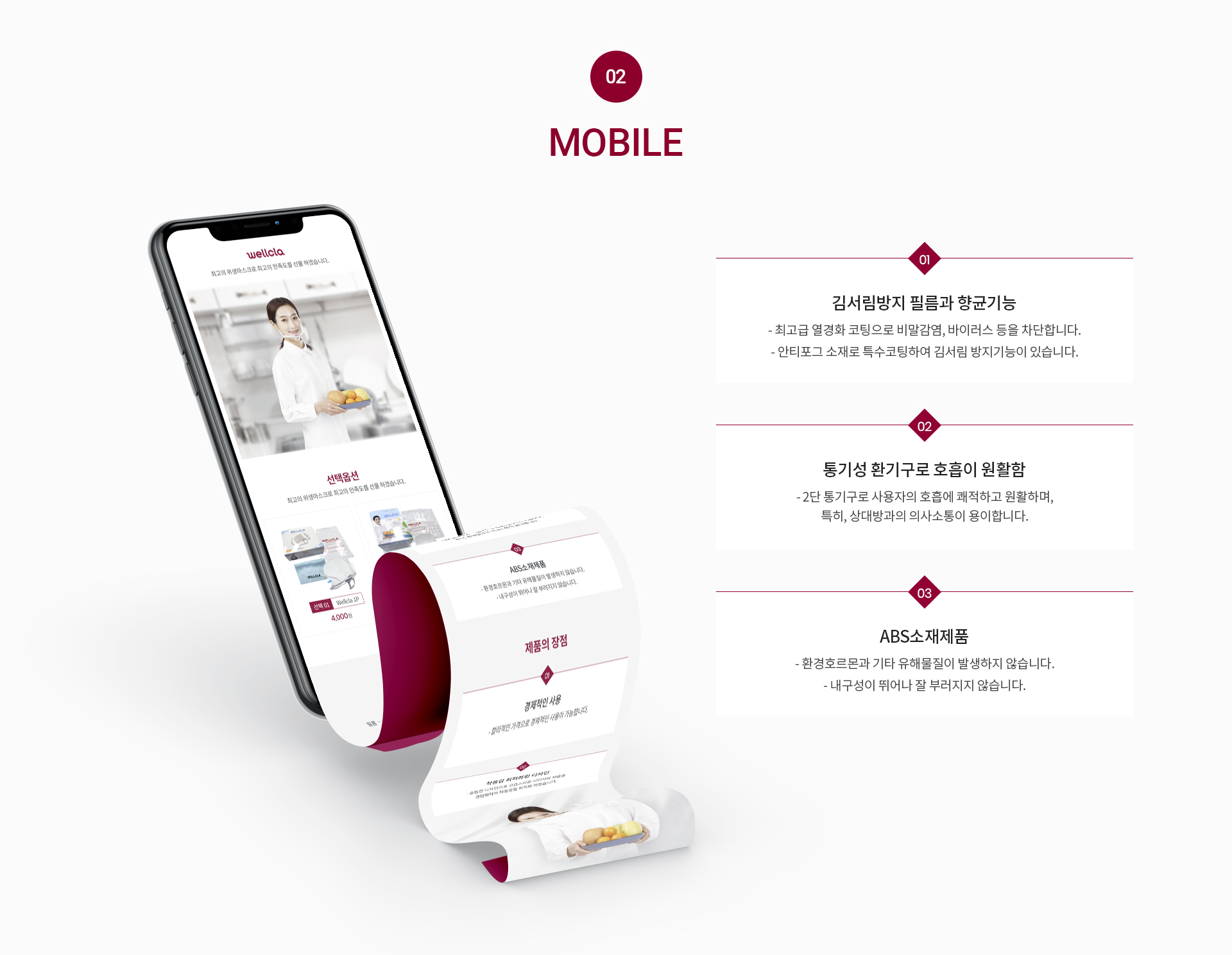 메인_06.jpg 웰클라 온라인쇼핑몰