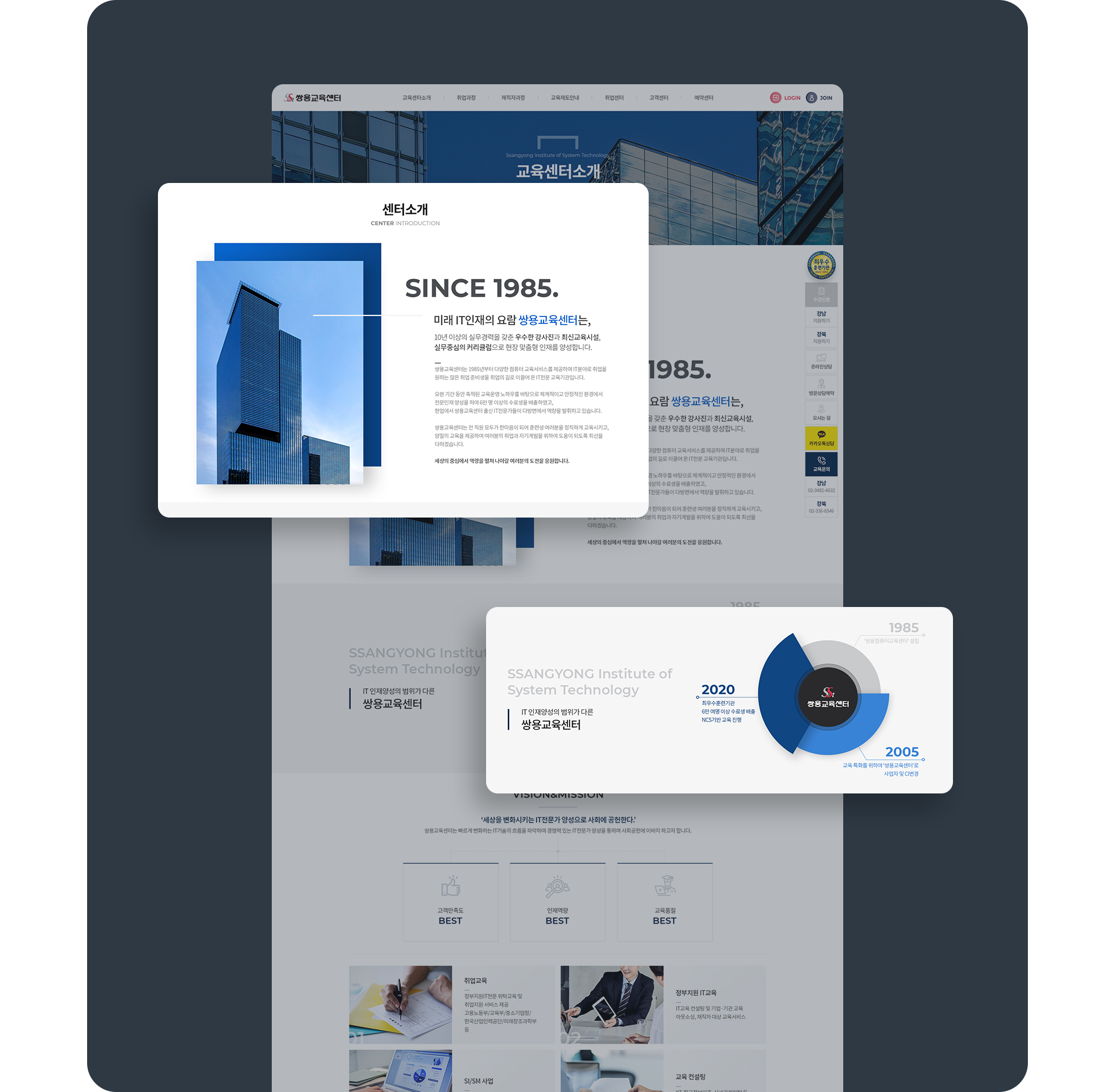 쌍용교육센터 기업홈페이지