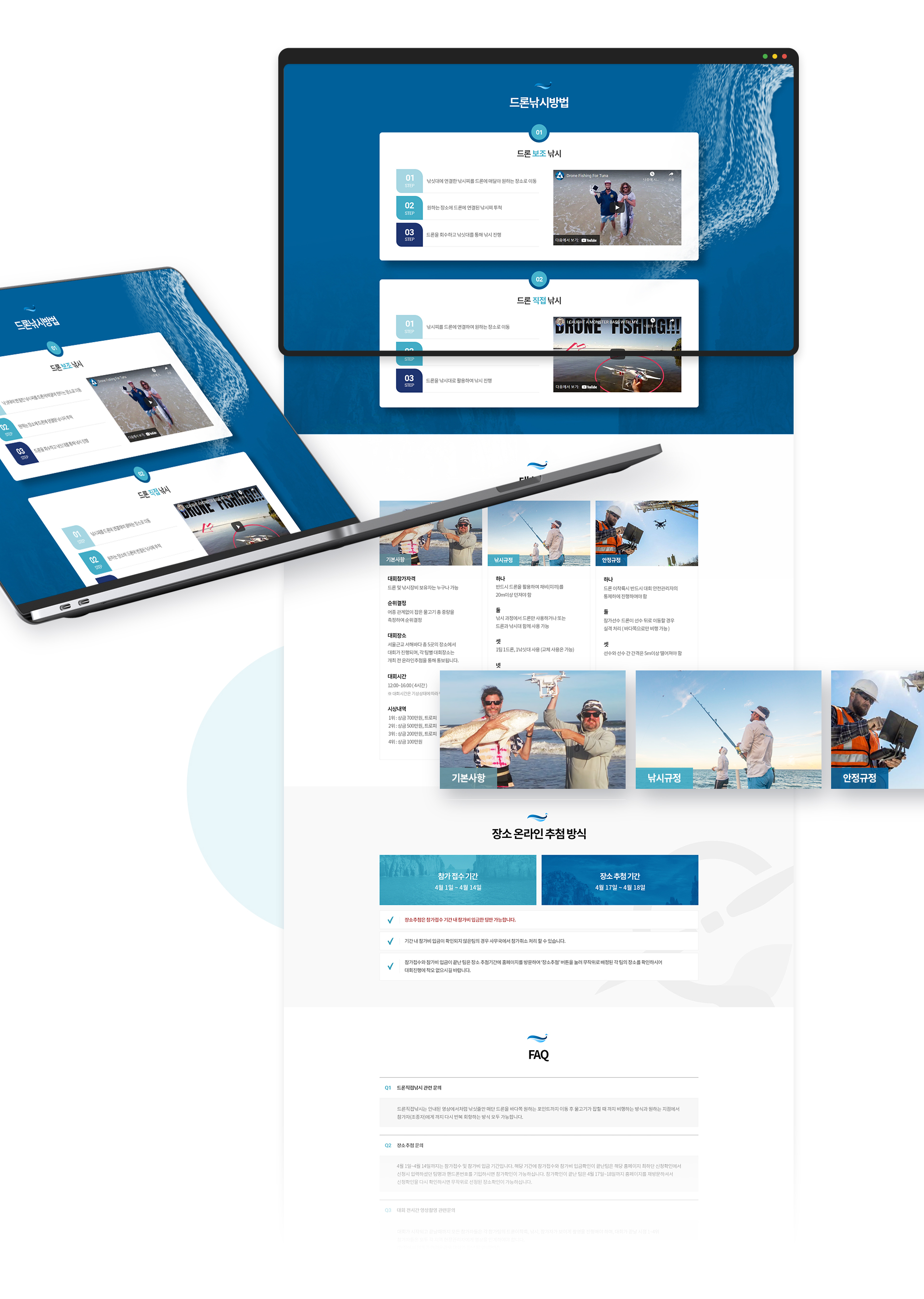 Con02.jpg 한국드론산업진흥협회 랜딩페이지