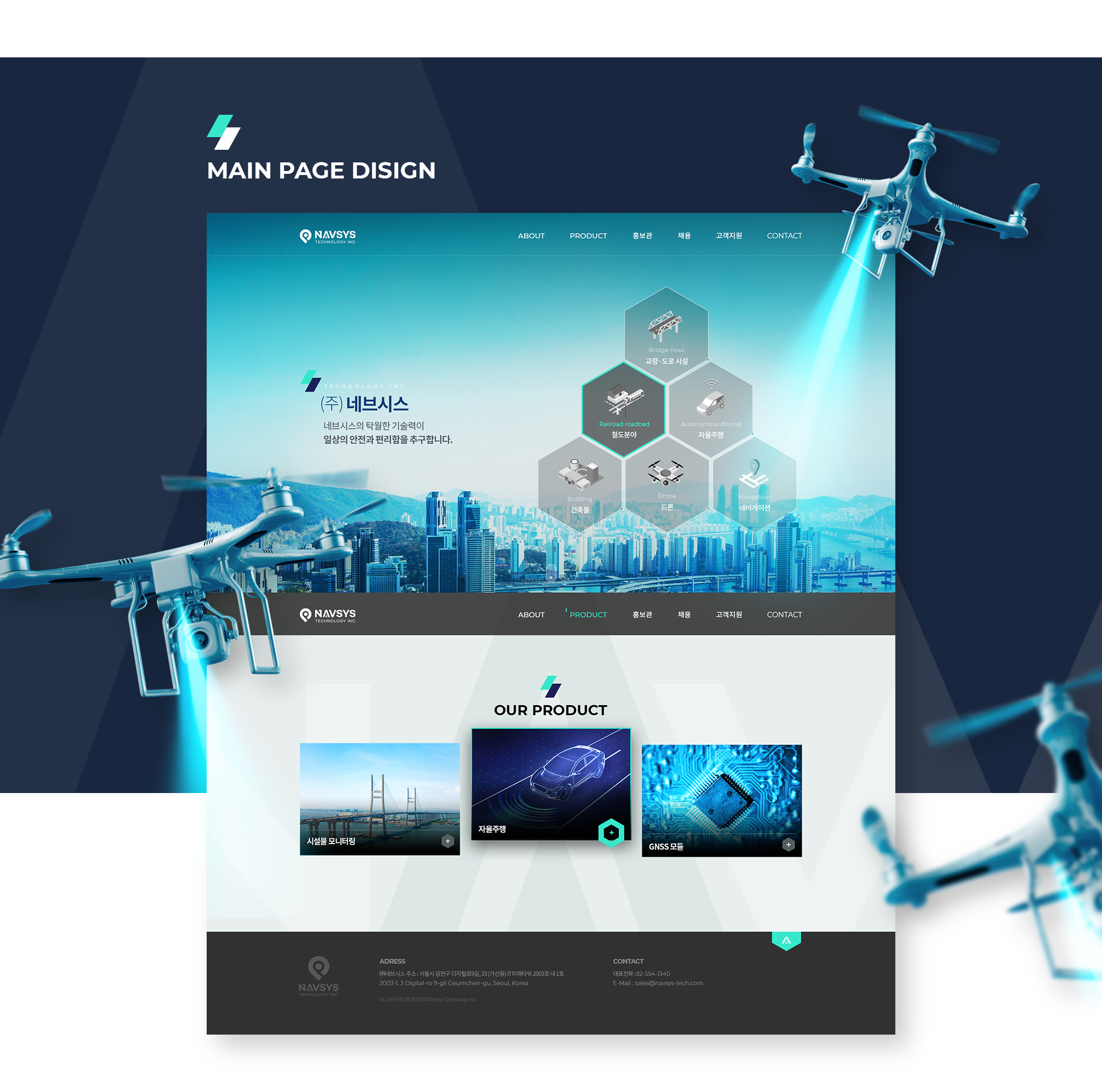 지앤지티 반응형홈페이지제작