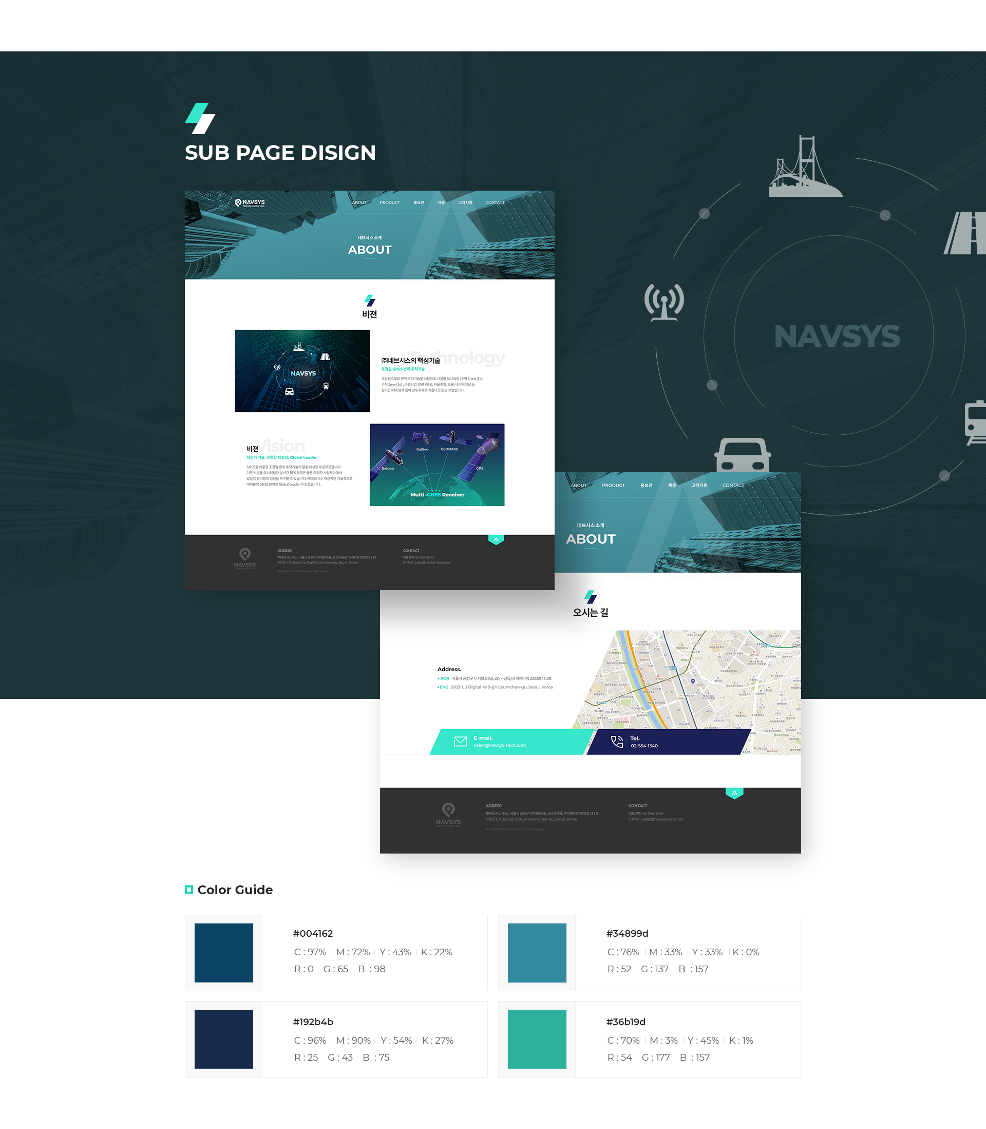 지앤지티 기업홈페이지