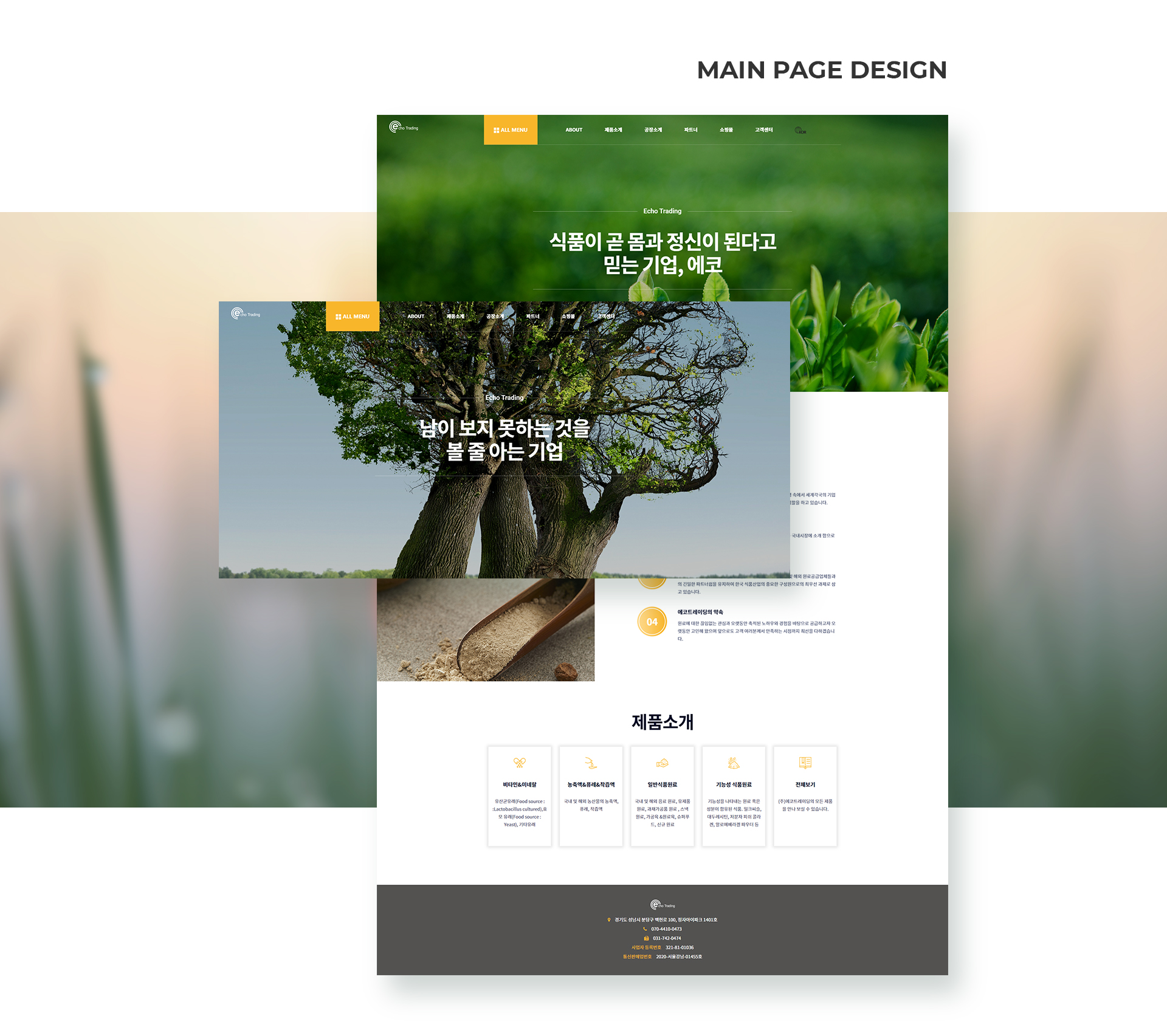 Con01.jpg 에코트레이딩 홈페이지제작