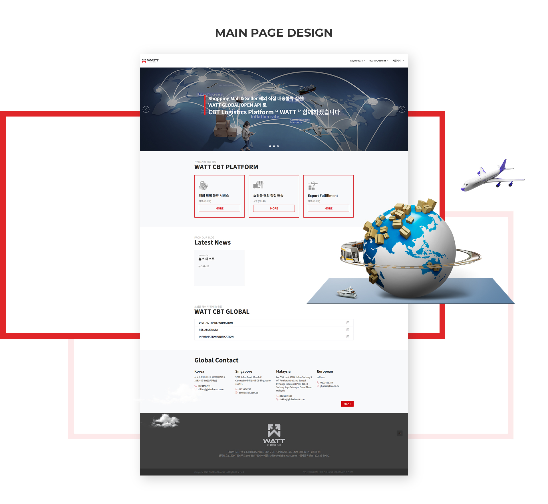 팀식스 홈페이지제작업체