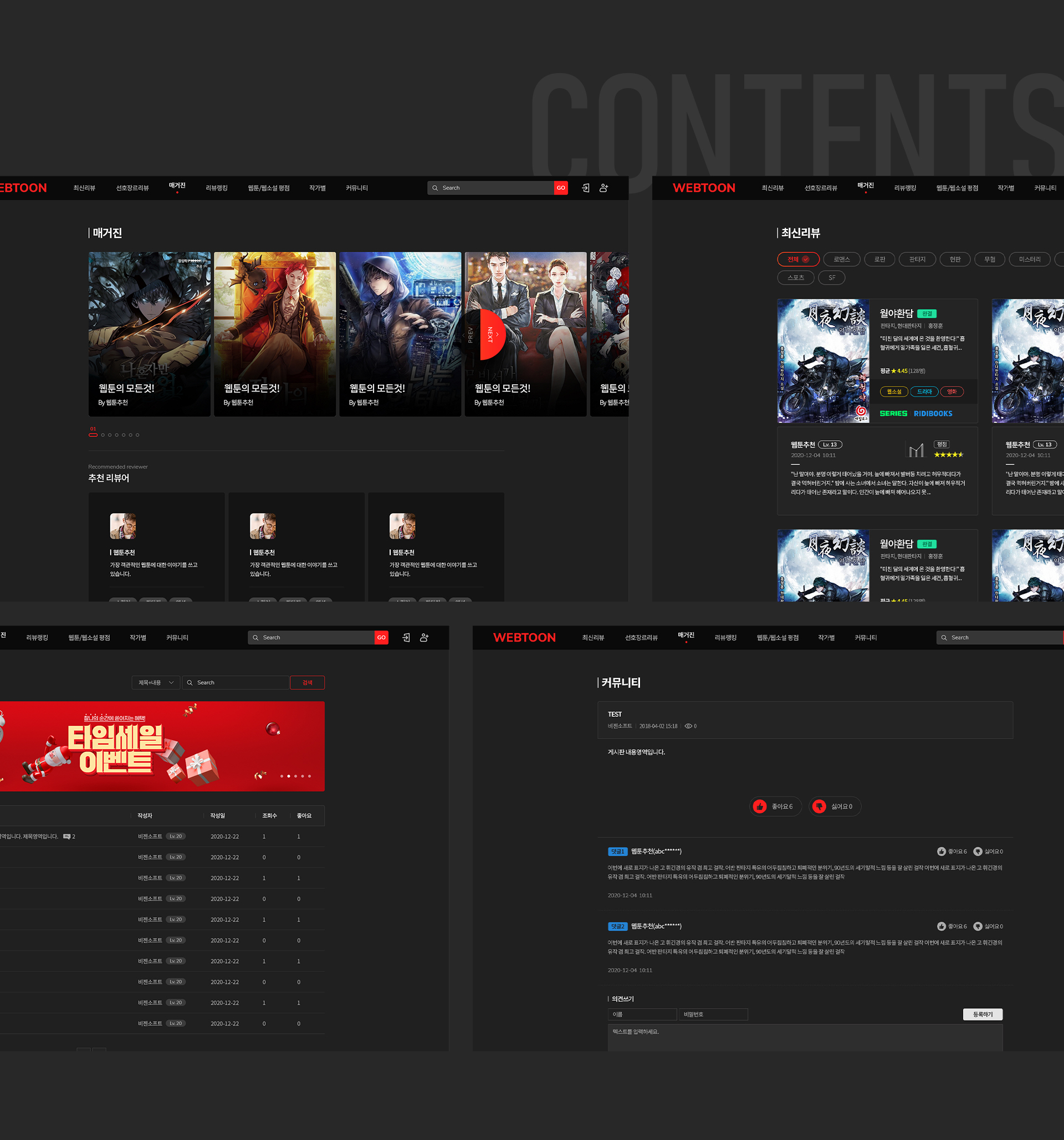 con03.jpg 피어커넥츠 홈페이지제작견적