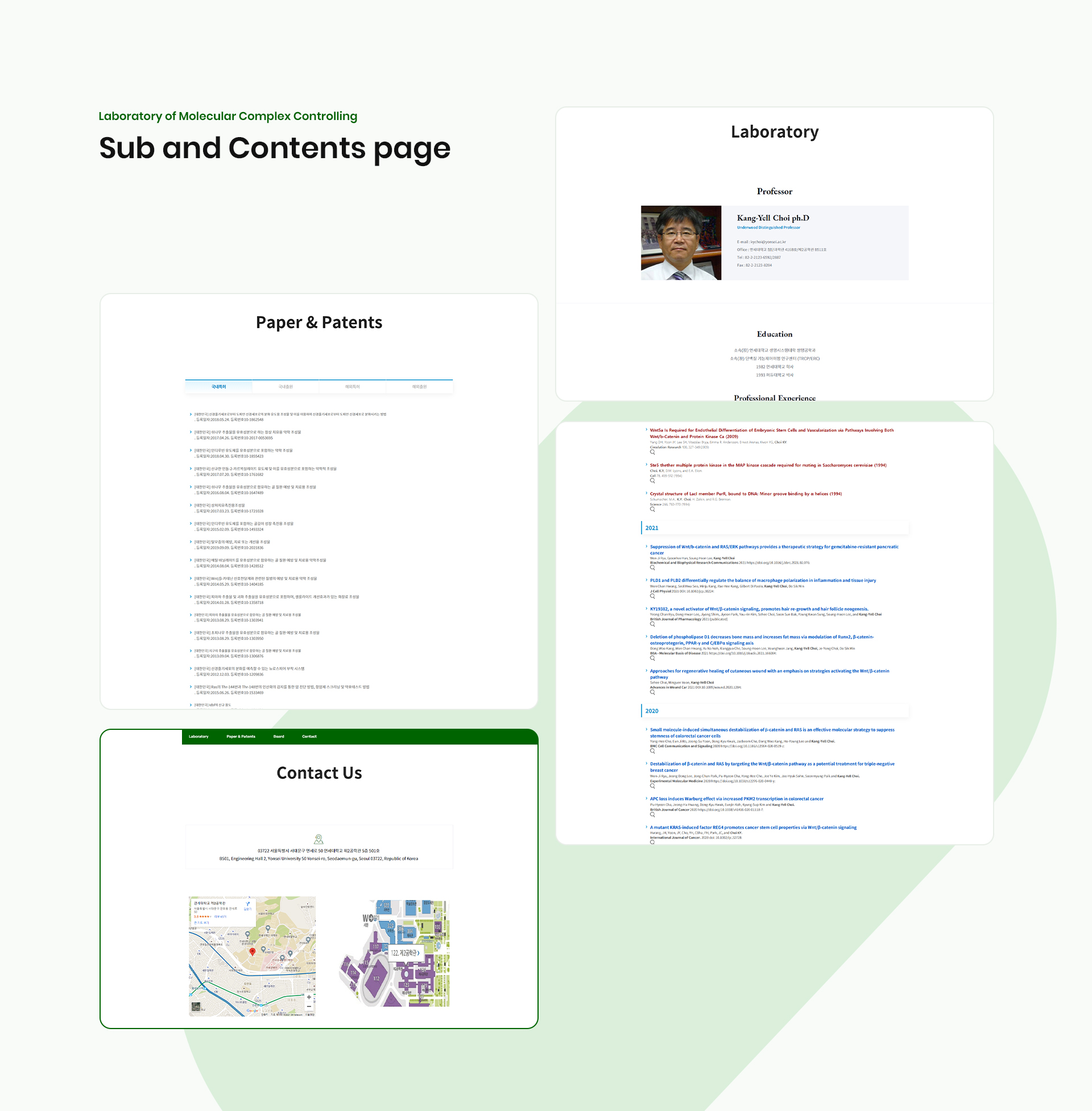 연세대학교최강열연구실 홈페이지제작업체