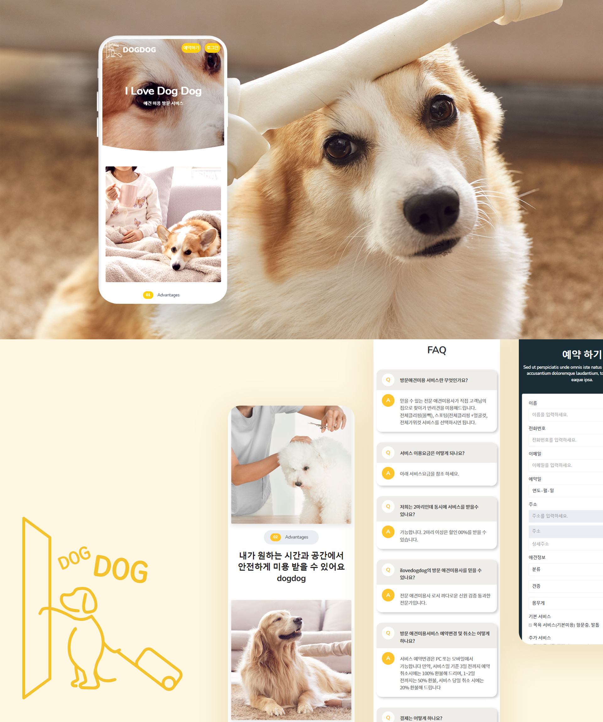 엔디에스펫 홈페이지제작