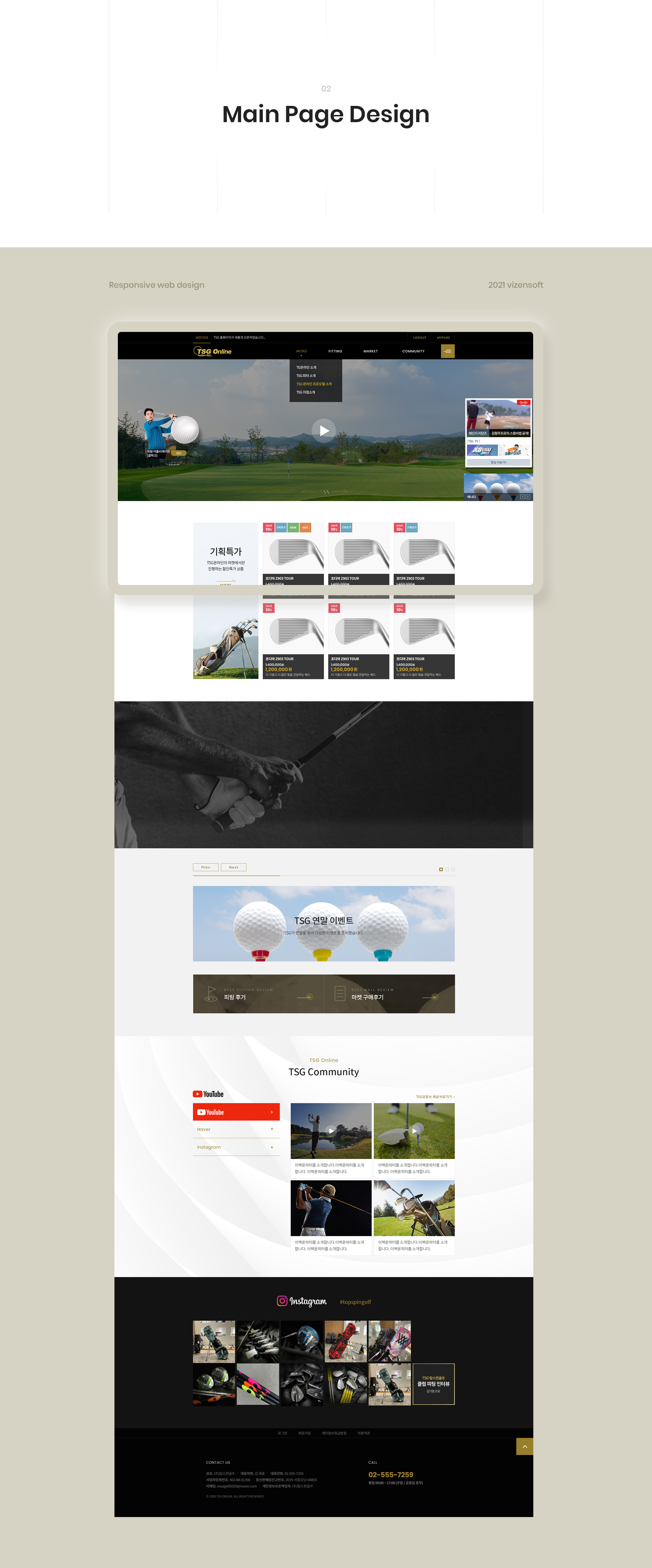 con01.jpg 모아골프 홈페이지제작