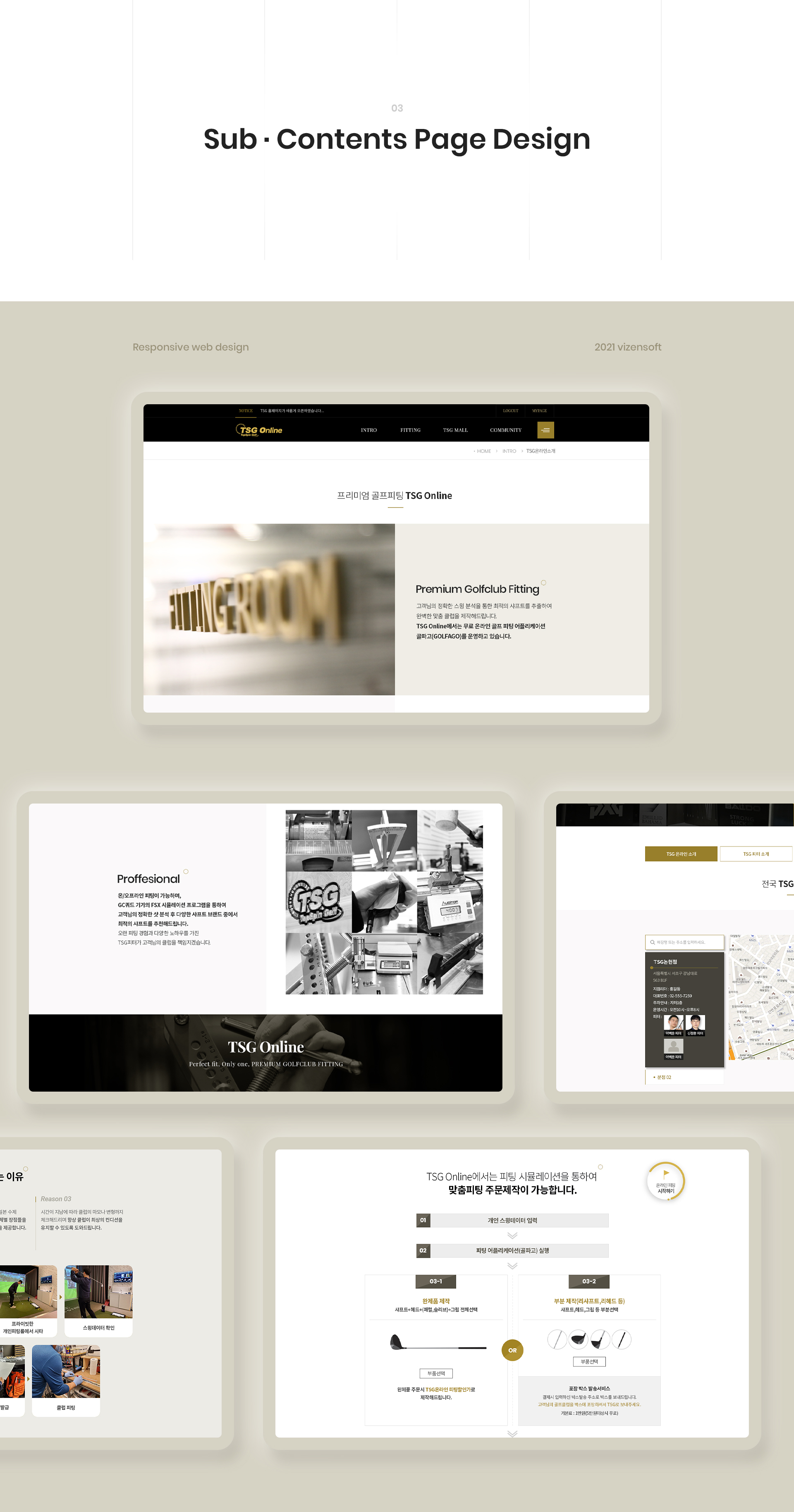 con02.jpg 모아골프 홈페이지디자인