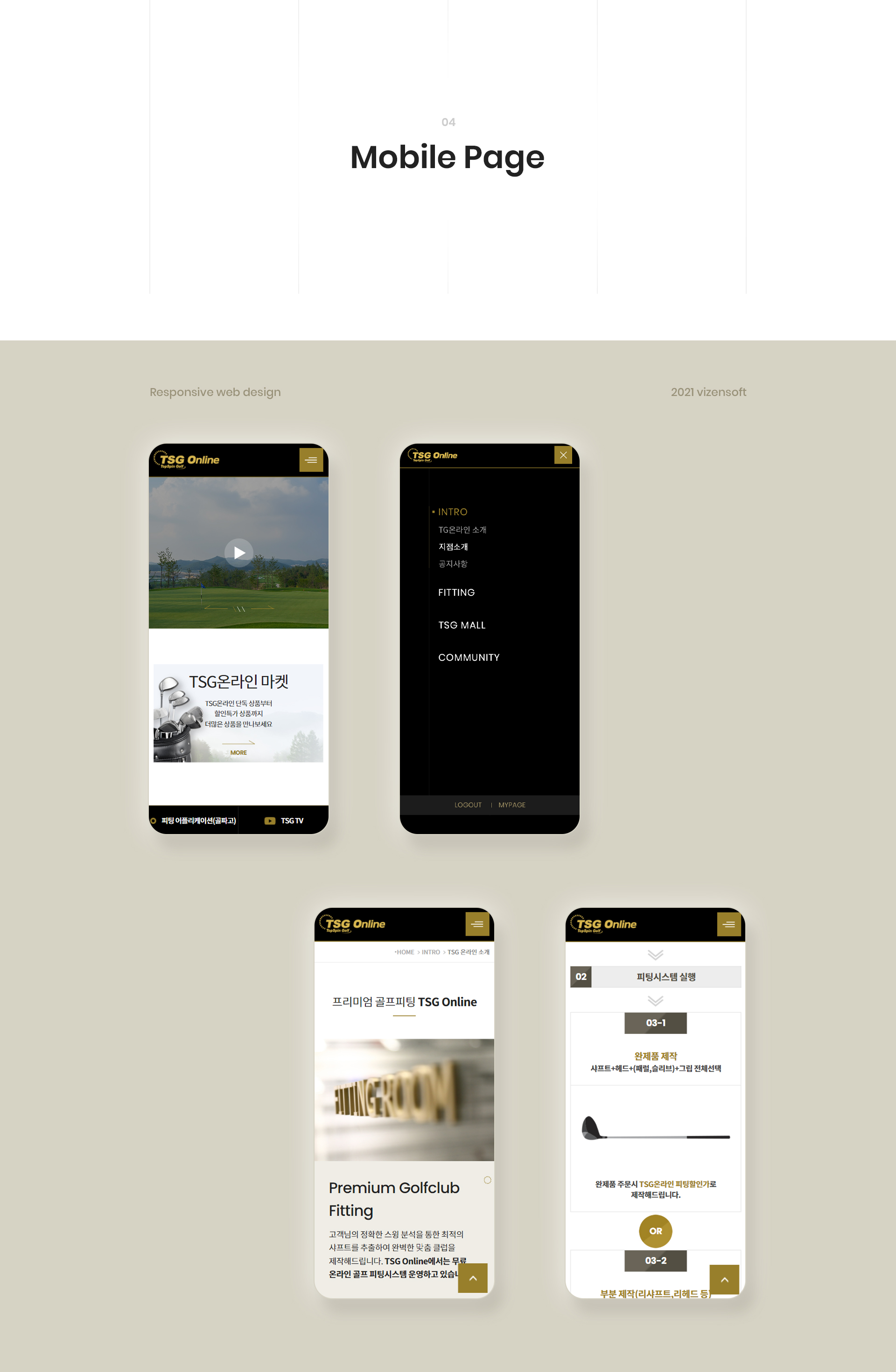 con03.jpg 모아골프 홈페이지만들기