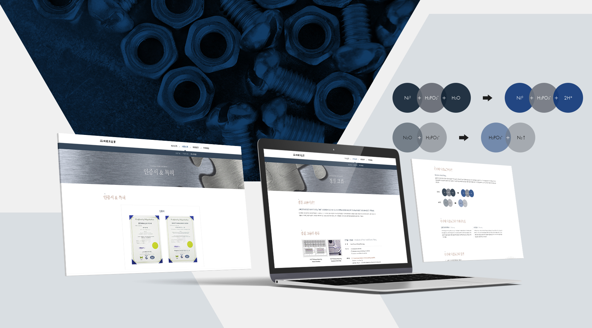 건양산업 회사홈페이지제작