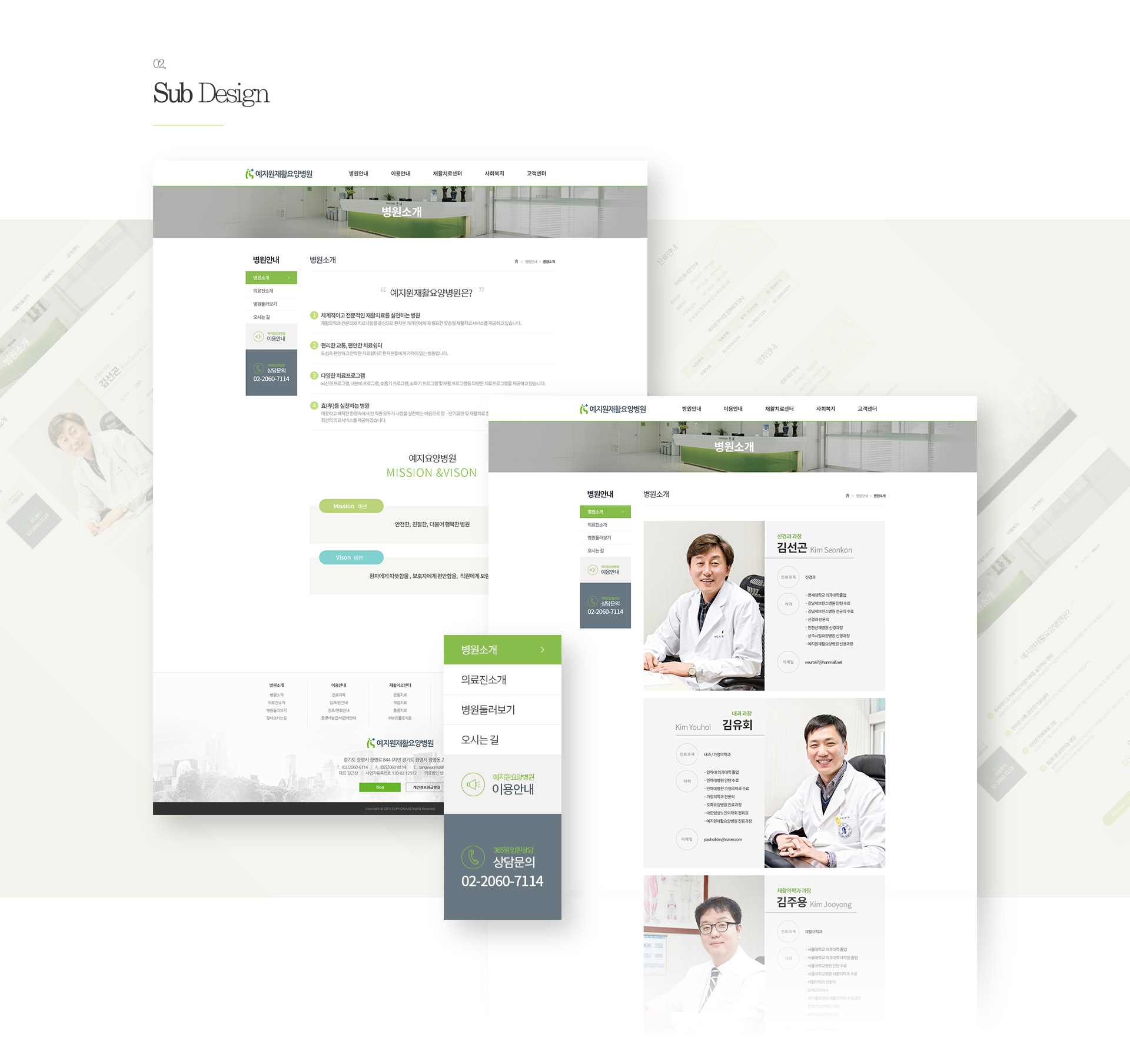 예지원요양병원 요양원홈페이지