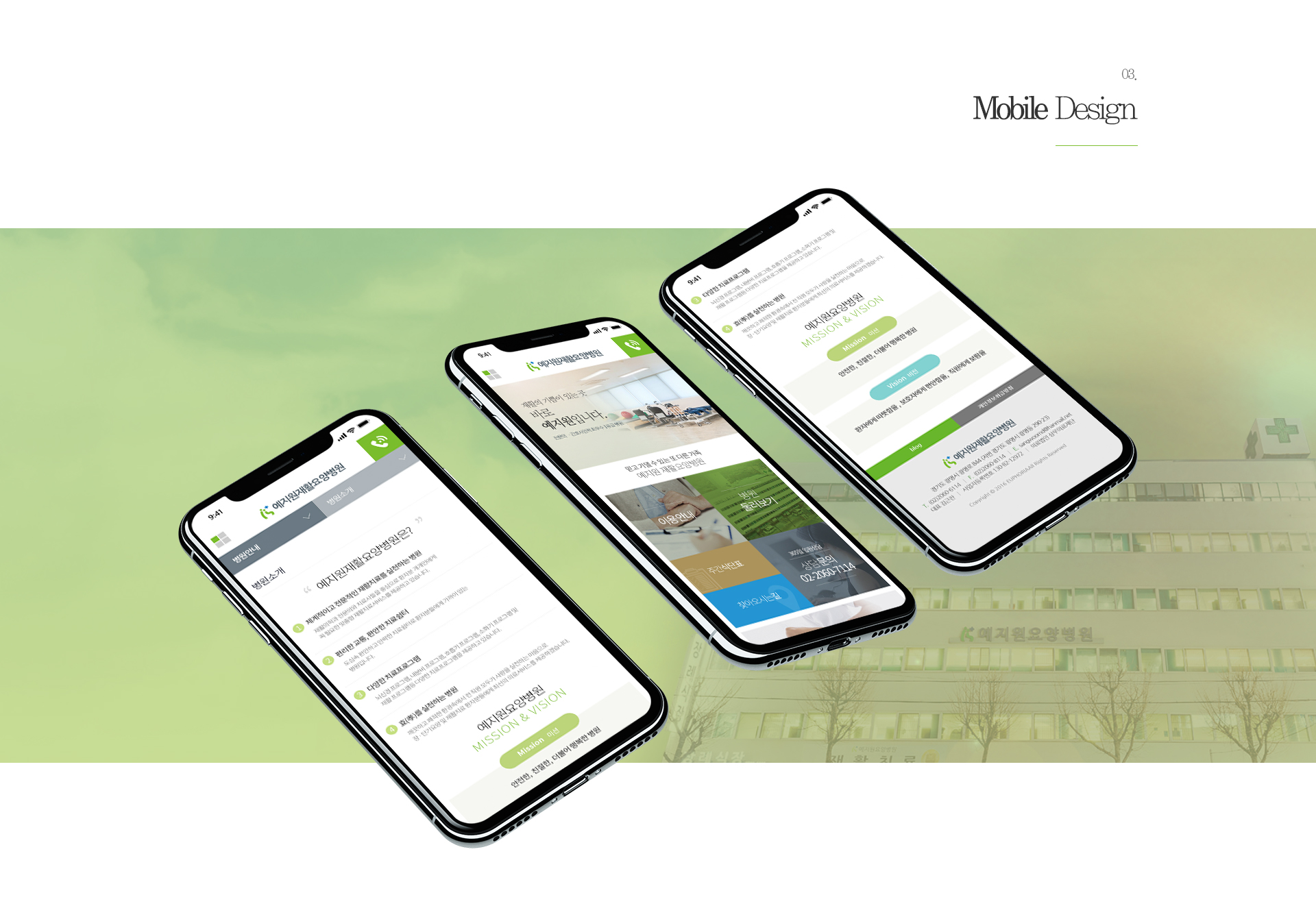 예지원요양병원 병원전문홈페이지