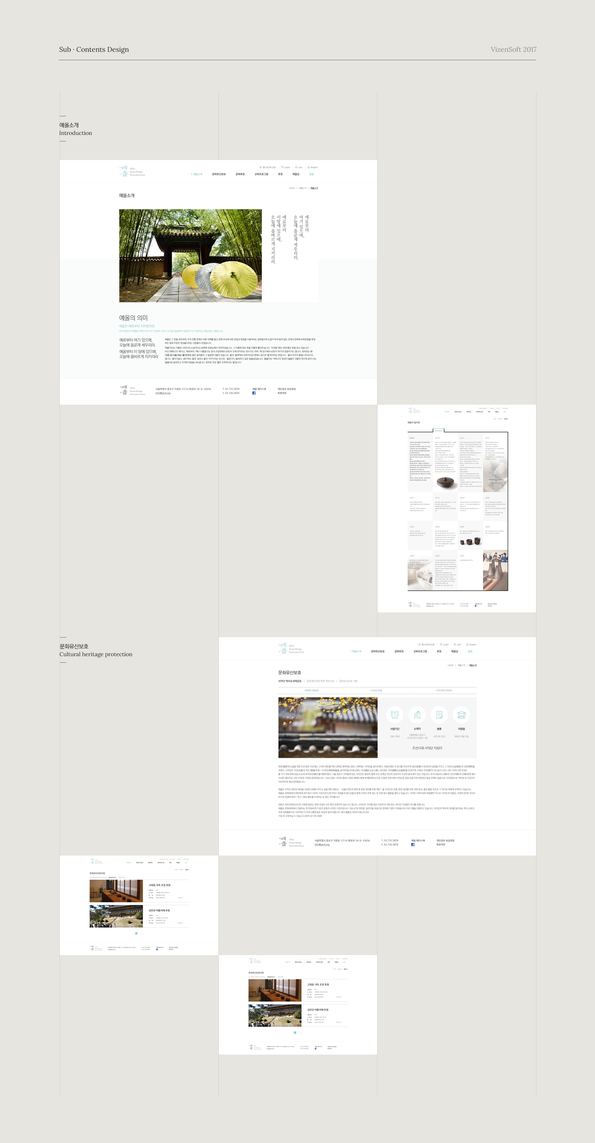 con02.jpg 재단법인 예올 홈페이지제작비용