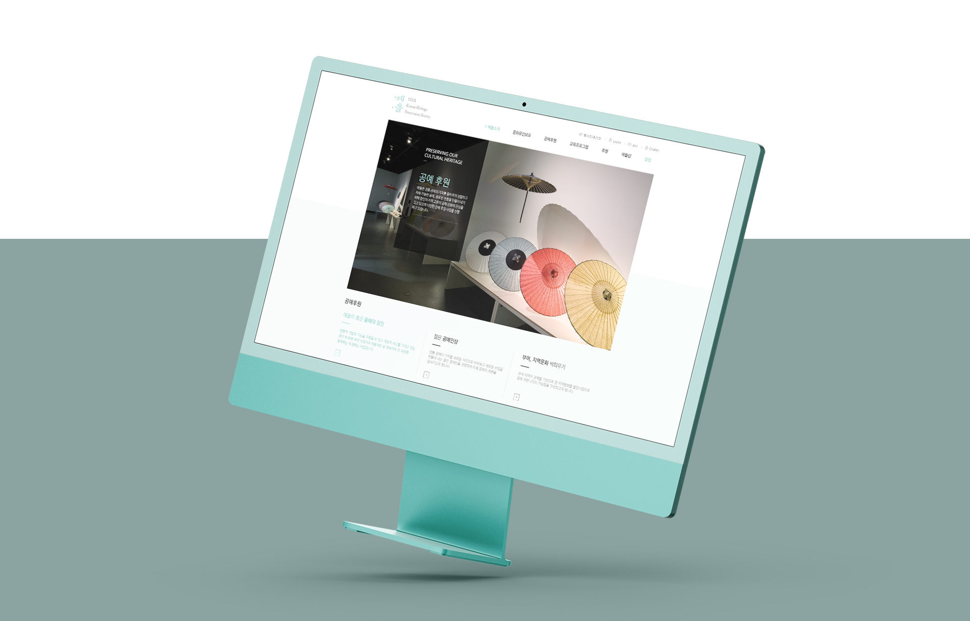 con03.jpg 재단법인 예올 웹에이전시