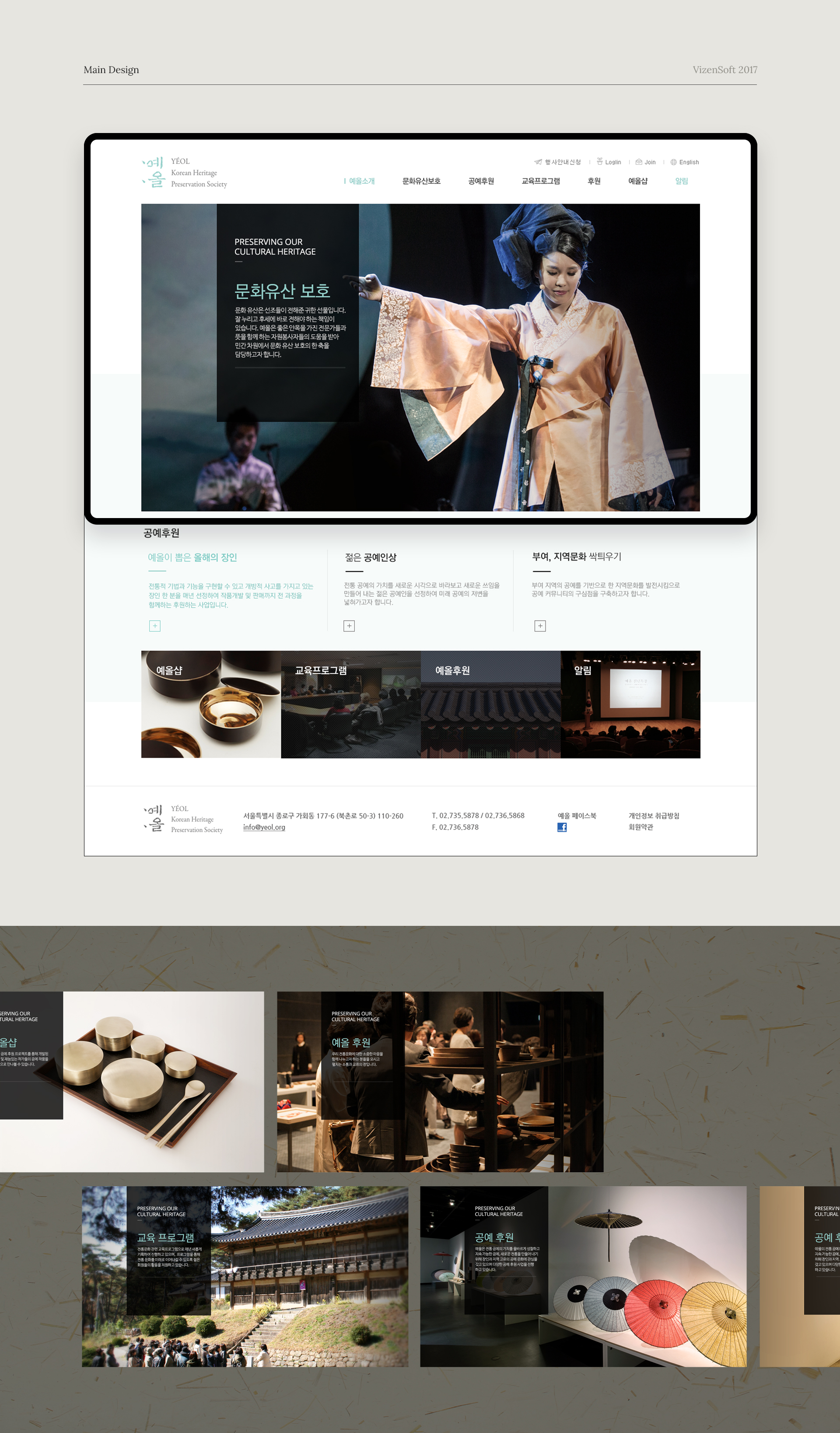 con01.jpg 재단법인 예올 홈페이지제작