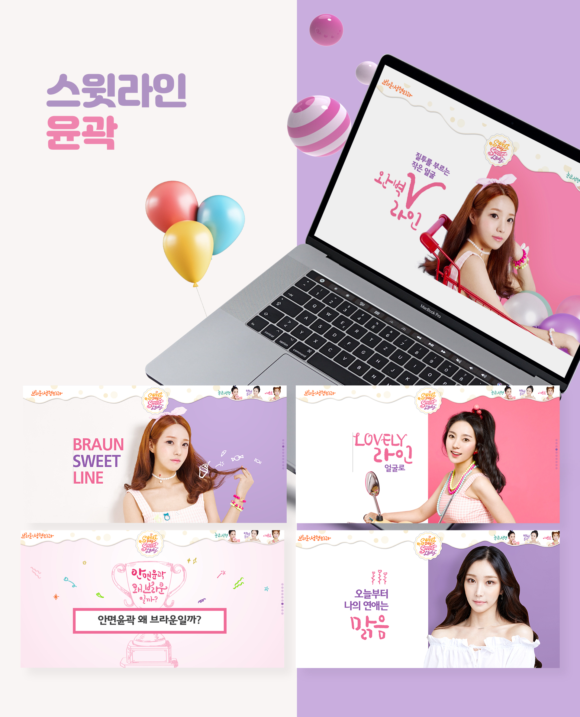 메인_06.jpg 브라운성형외과_프로모션 성형외과홈페이지