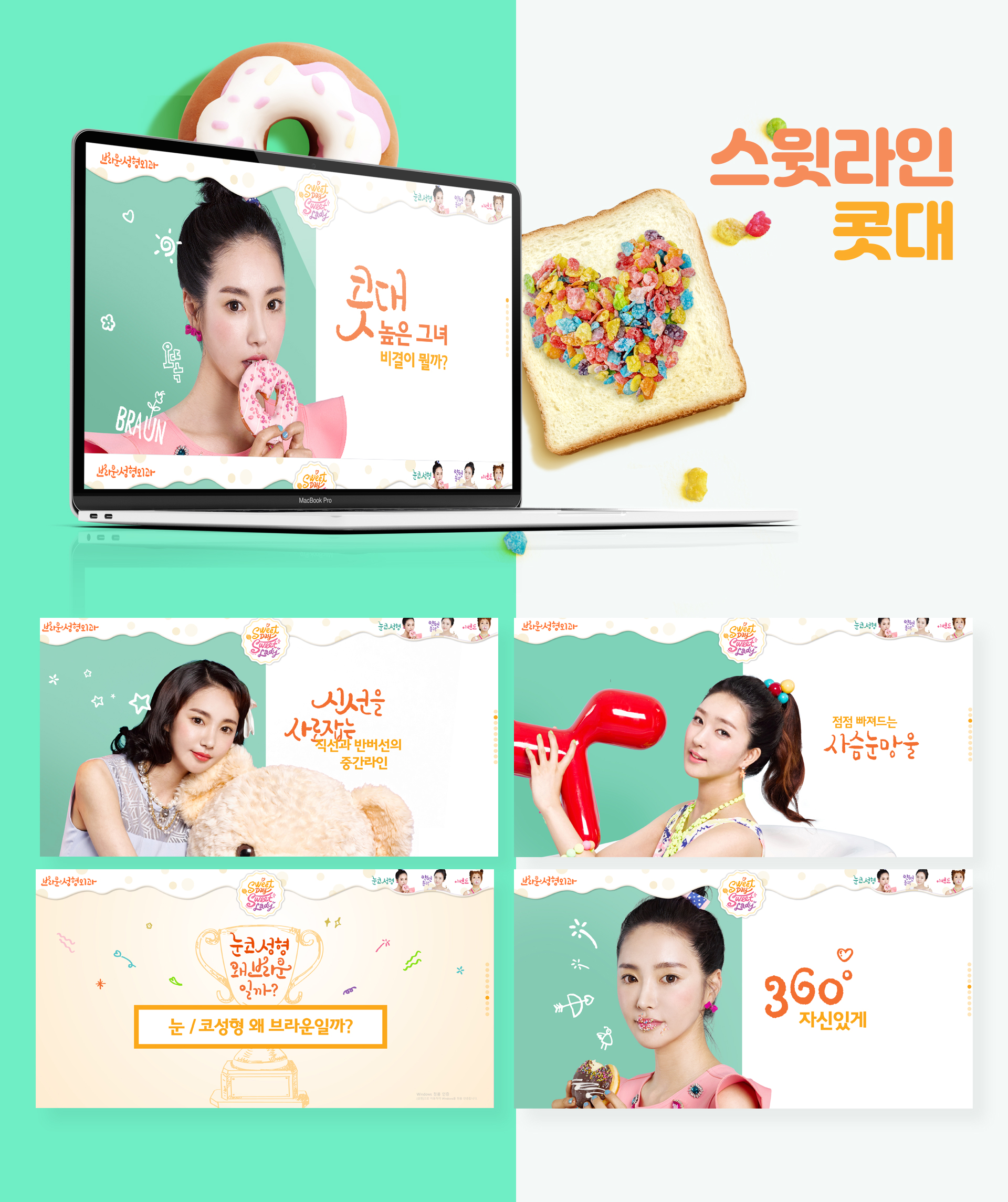 메인_08.jpg 브라운성형외과_프로모션 병원홈페이지제작