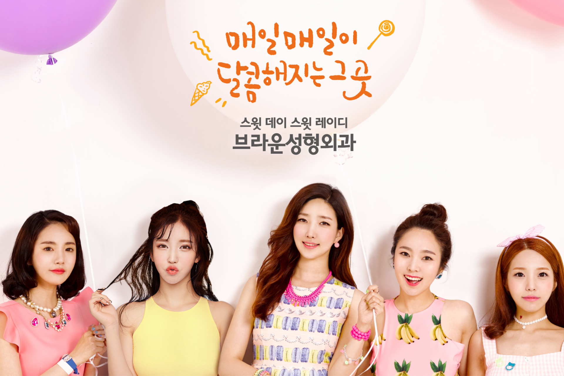 메인_10.jpg 브라운성형외과_프로모션 홈페이지제작비용