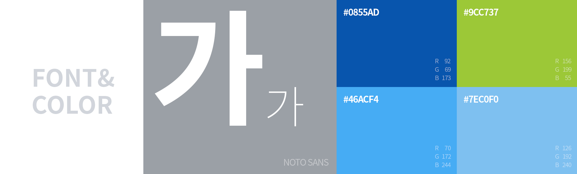 서울시교원단체총연합회 홈페이지제작