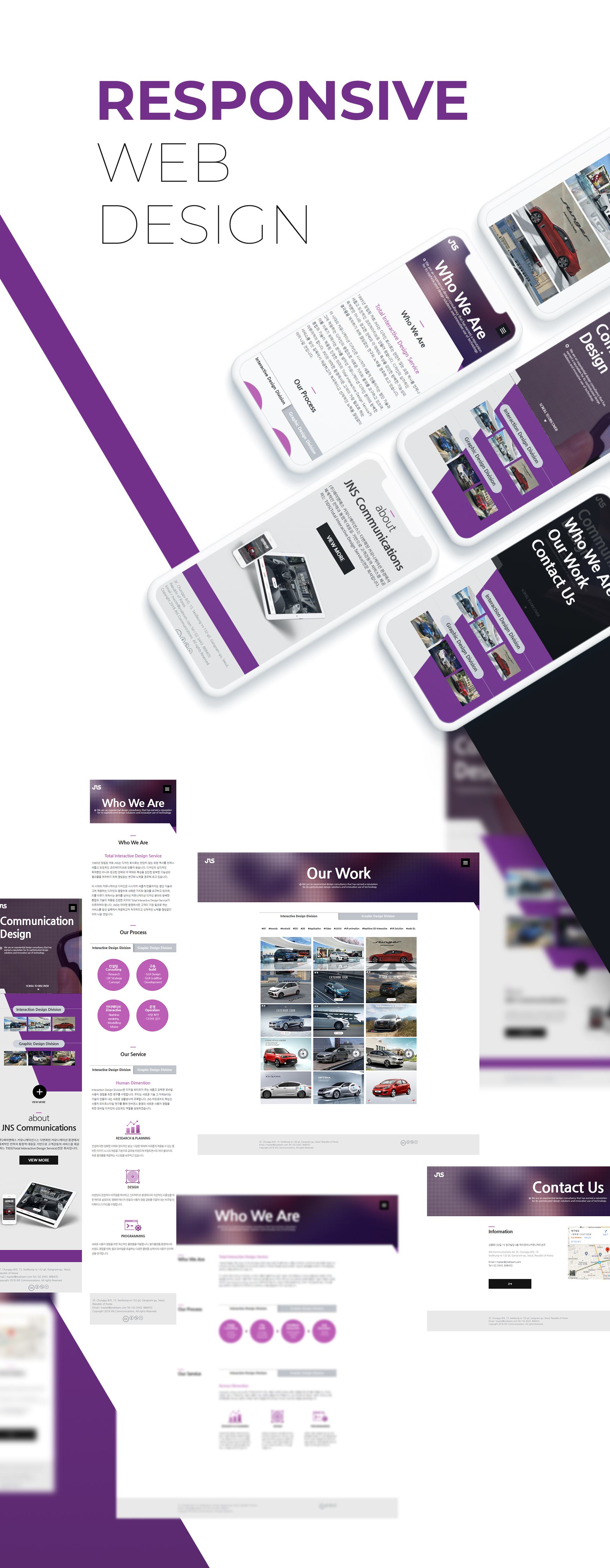 JNS커뮤니케이션즈 홈페이지제작비용