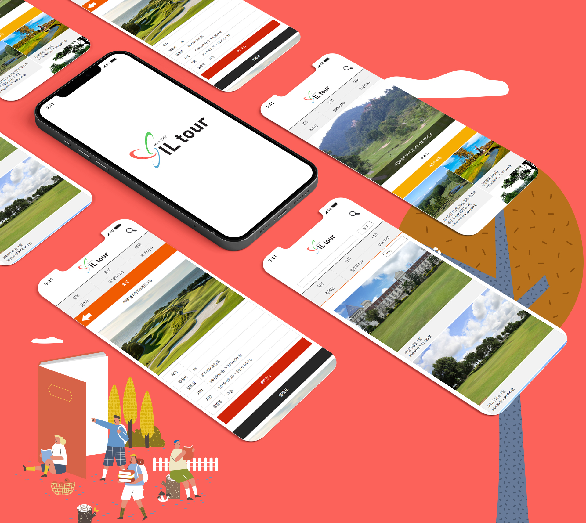 아이엘투어 모바일홈페이지제작