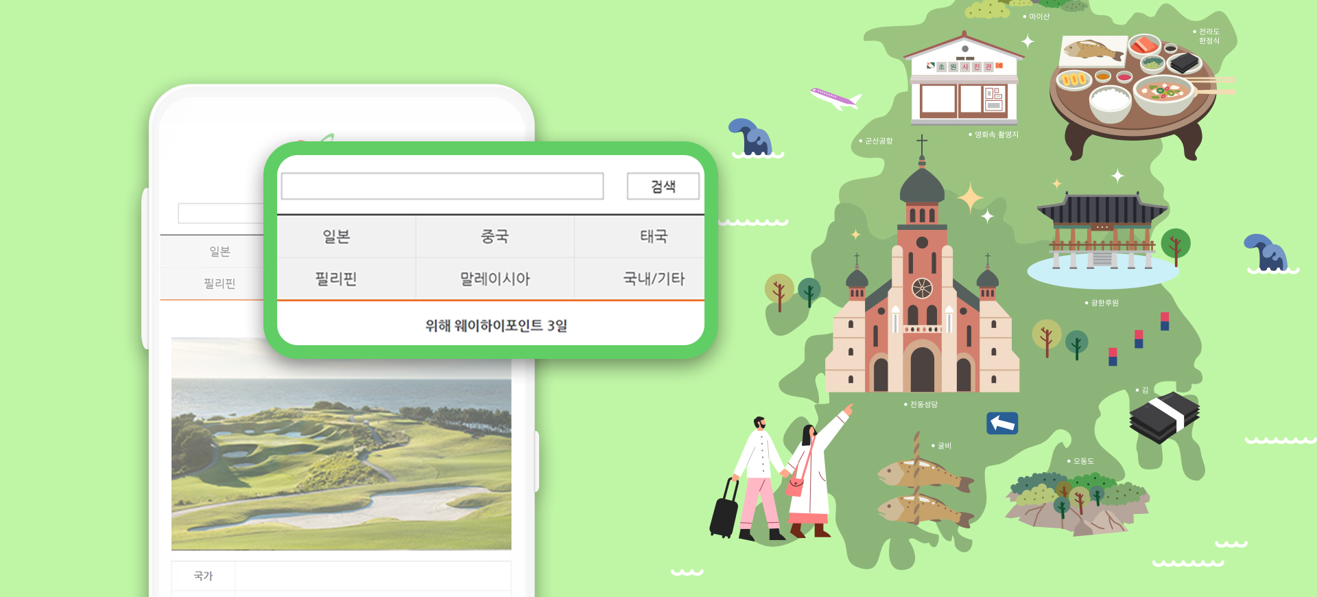 아이엘투어 홈페이지제작