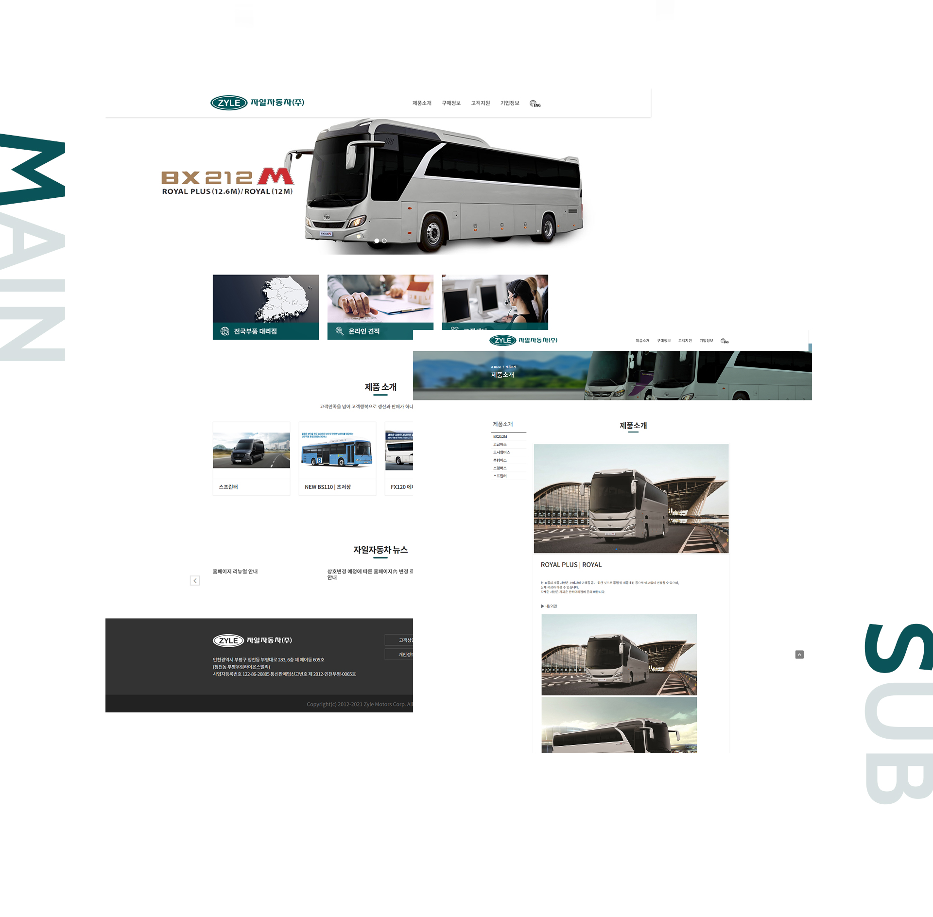 자일자동차 홈페이지제작
