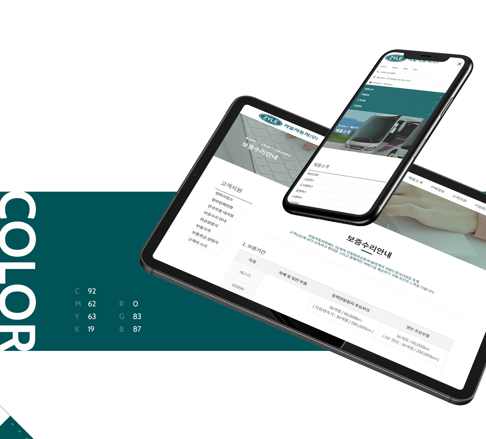 자일자동차 사이트제작