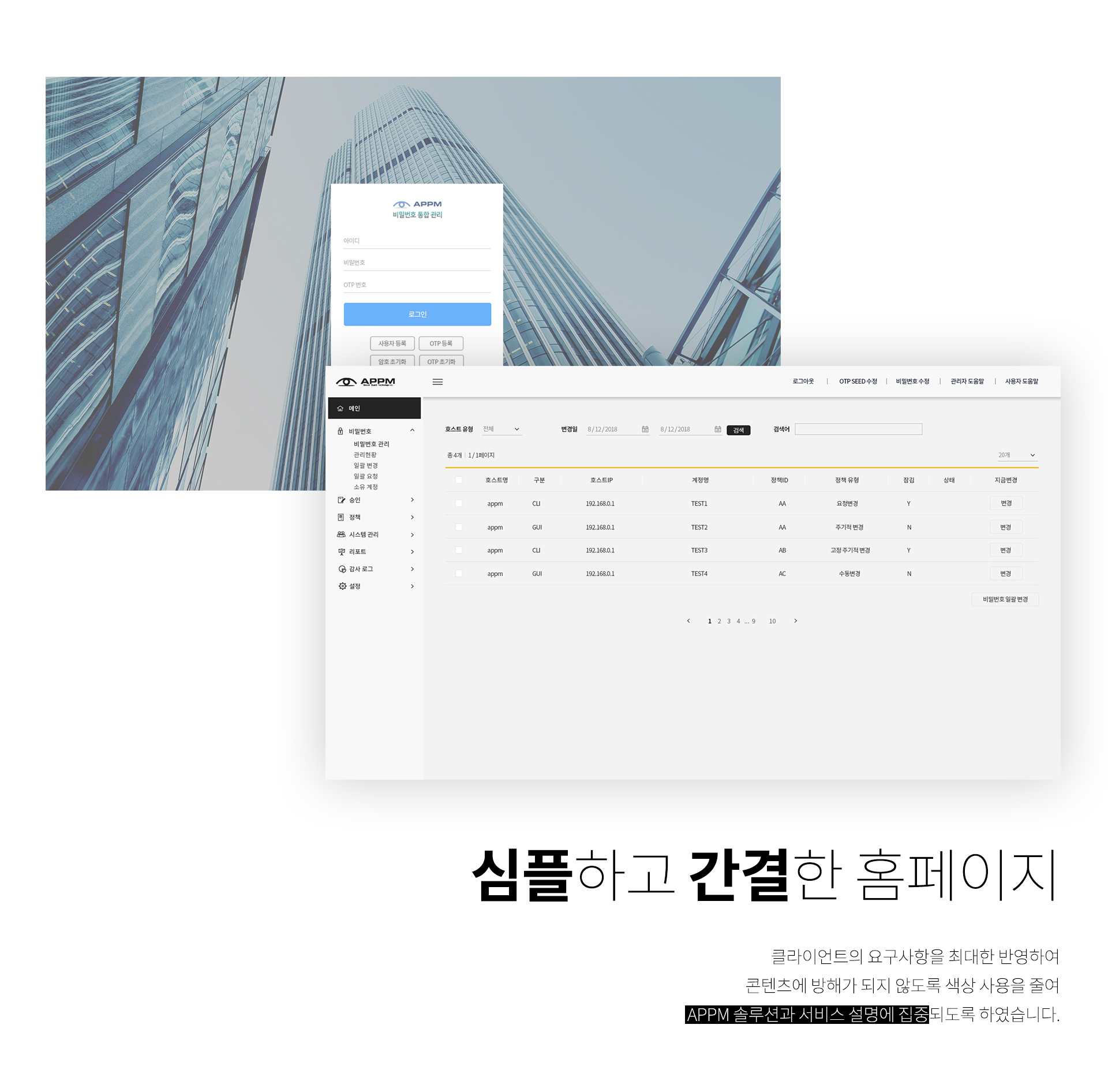 시큐어가드테크놀러지 웹사이트제작