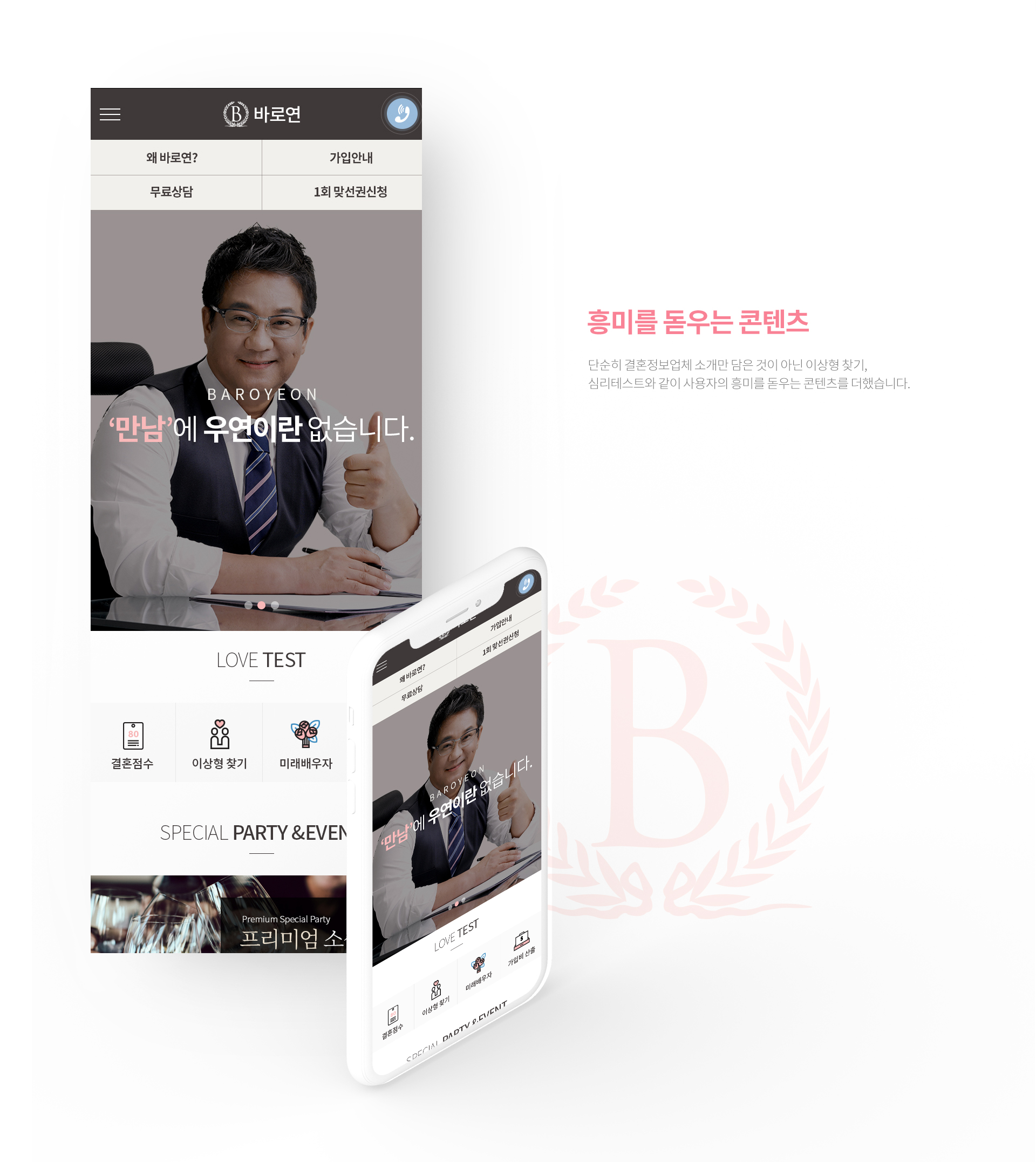 바로연 웹에이전시