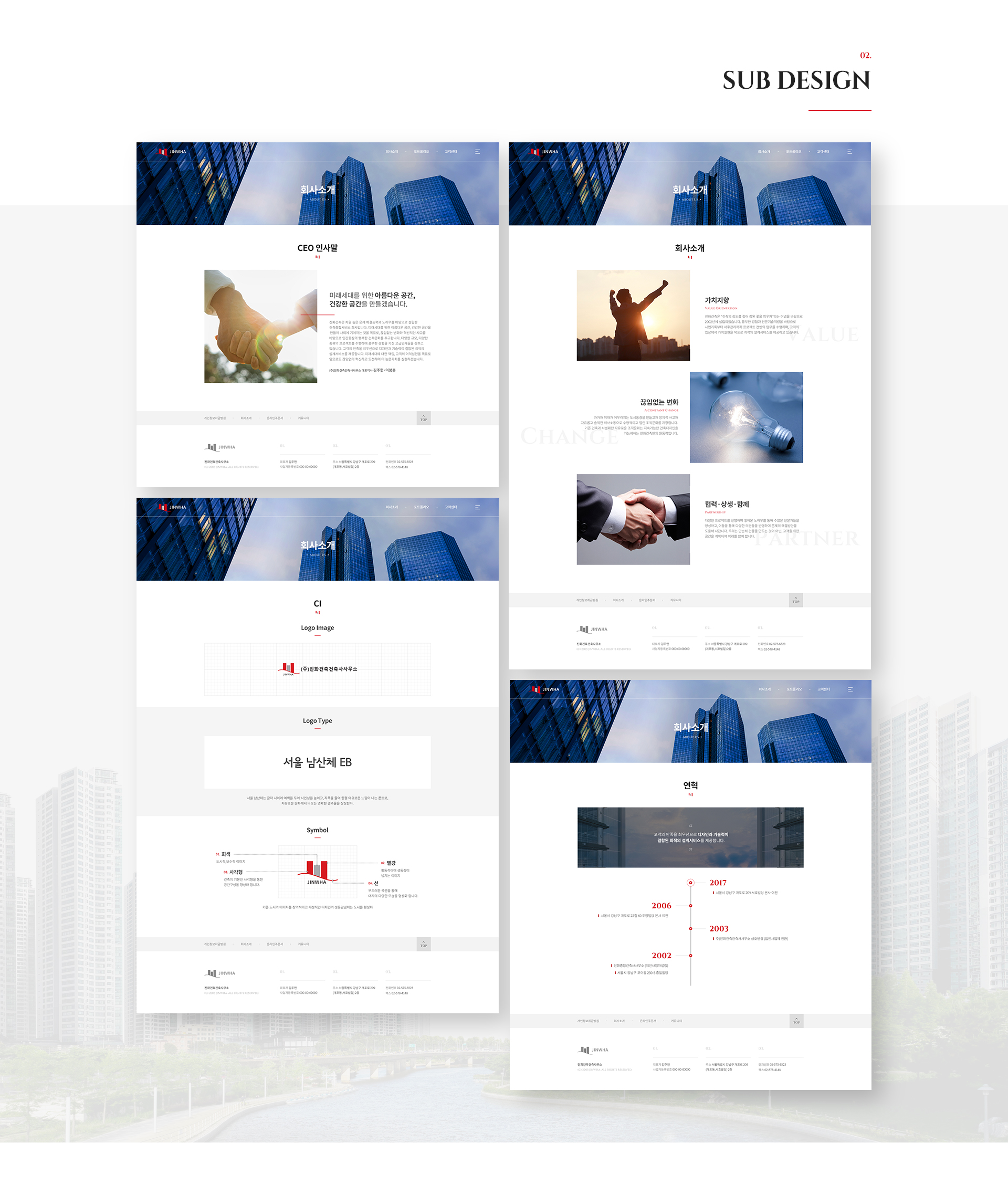 Con02.jpg 진화건축건축사사무소 홈페이지제작업체