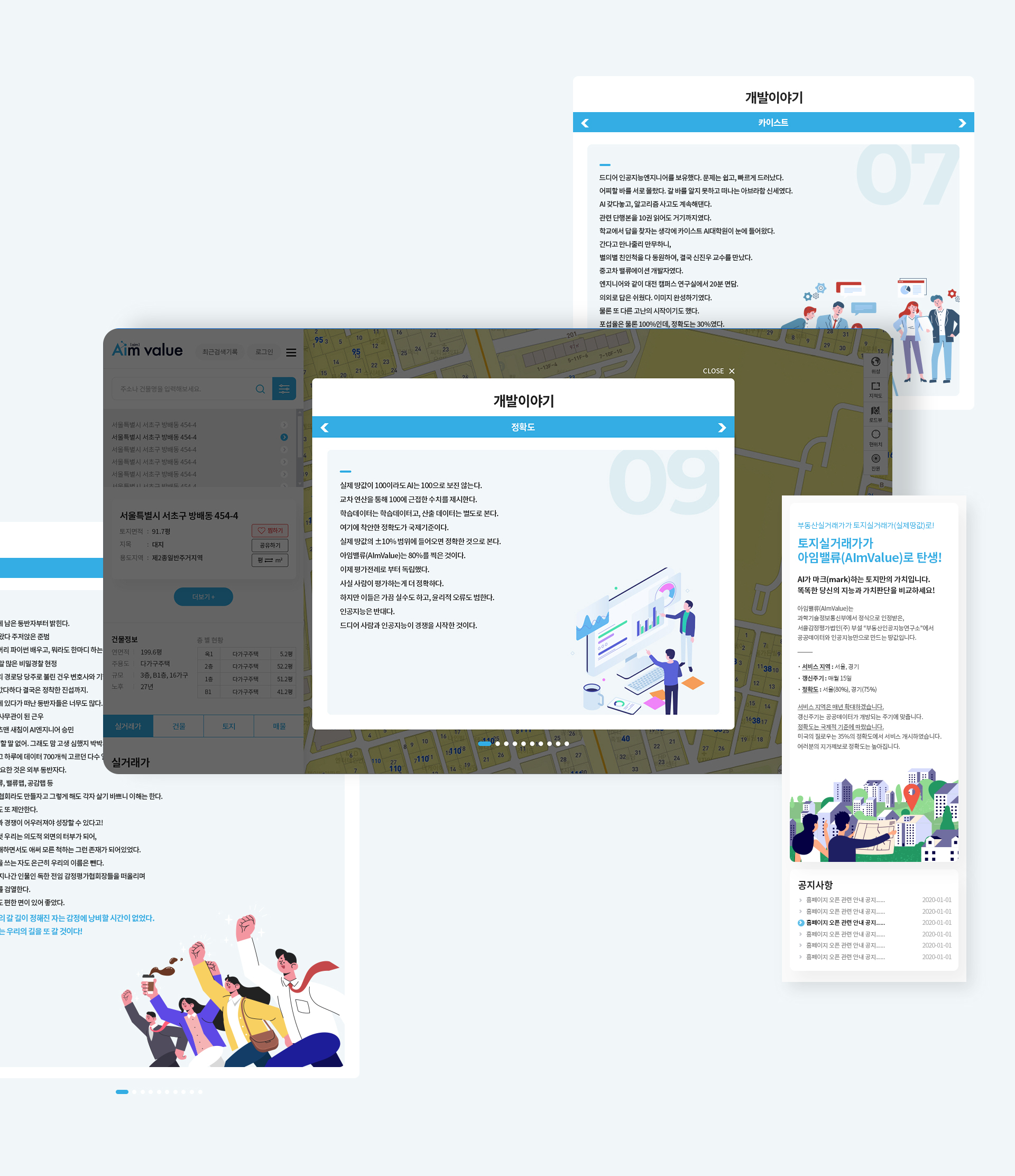 con02.jpg 서울감정평가법인 홈페이지제작업체