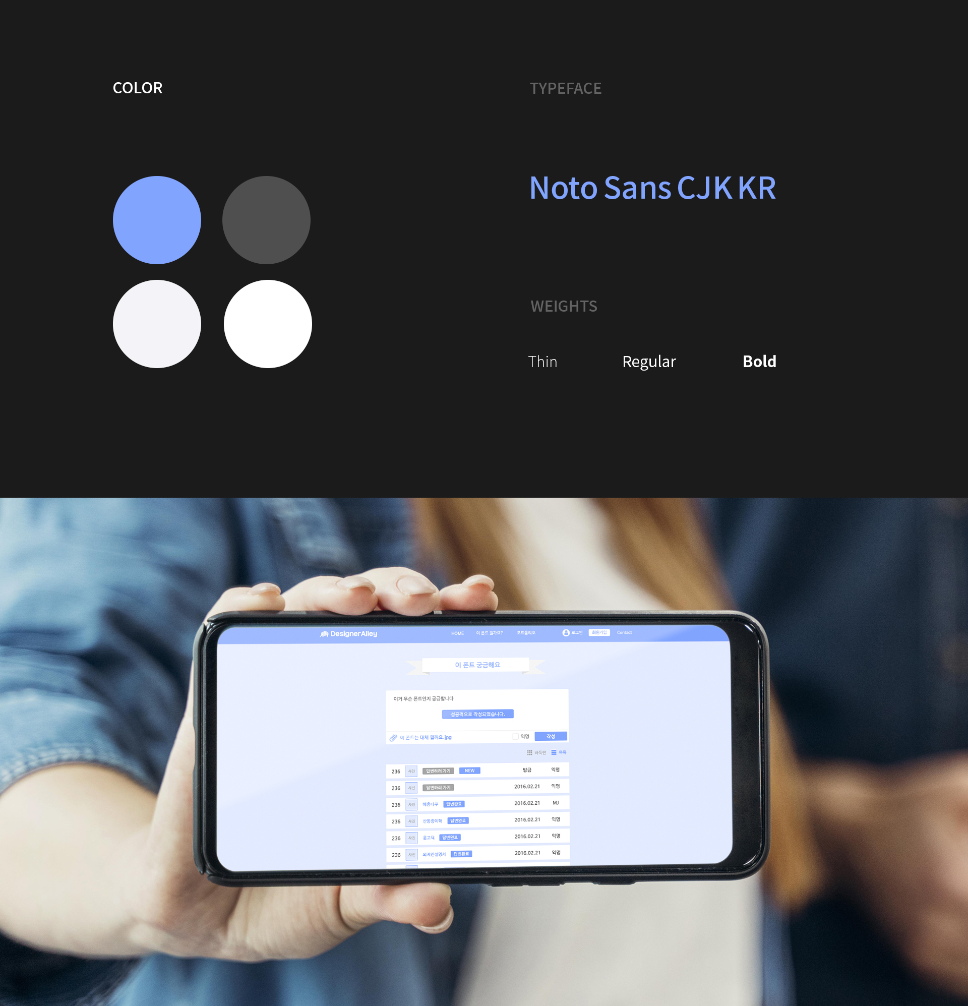 앨리폰트 웹사이트제작