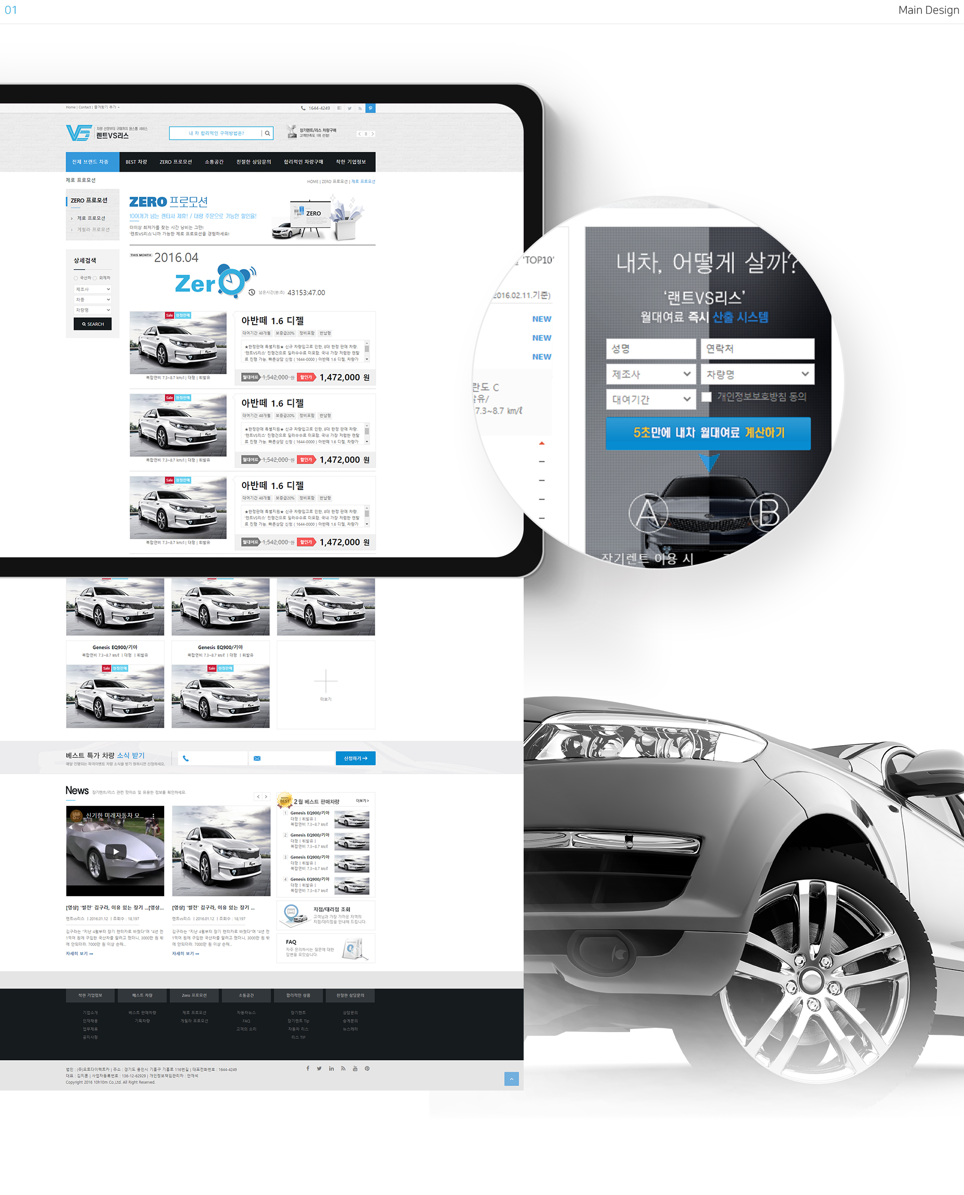 con01.jpg 렌트vs리스 웹페이지제작