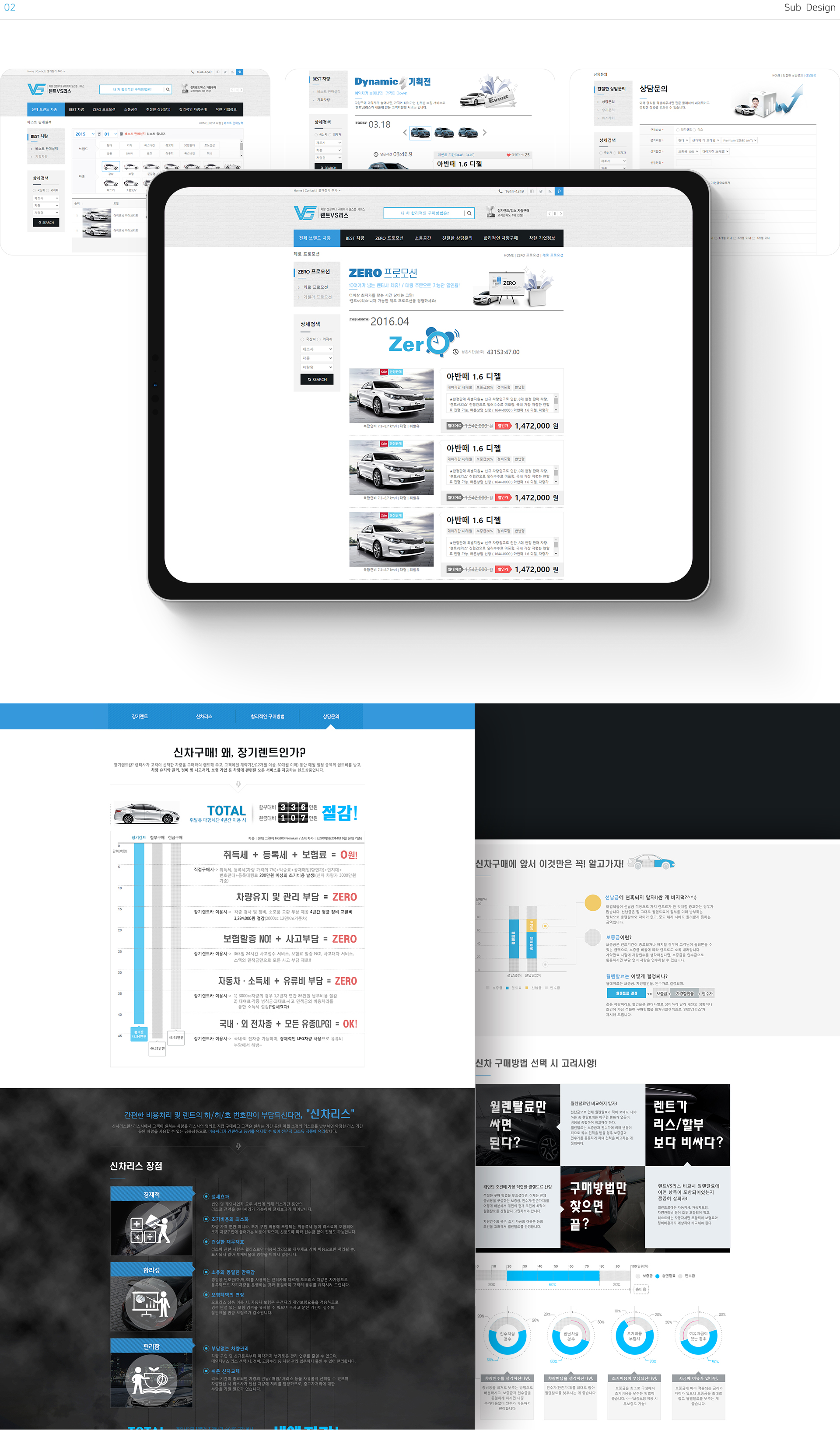 con02.jpg 렌트vs리스 홈페이지제작