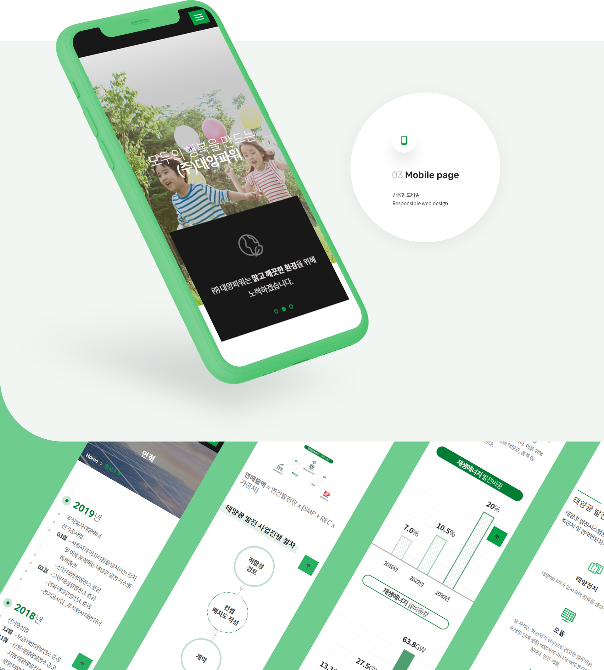 con03.jpg 대양파워 반응형홈페이지