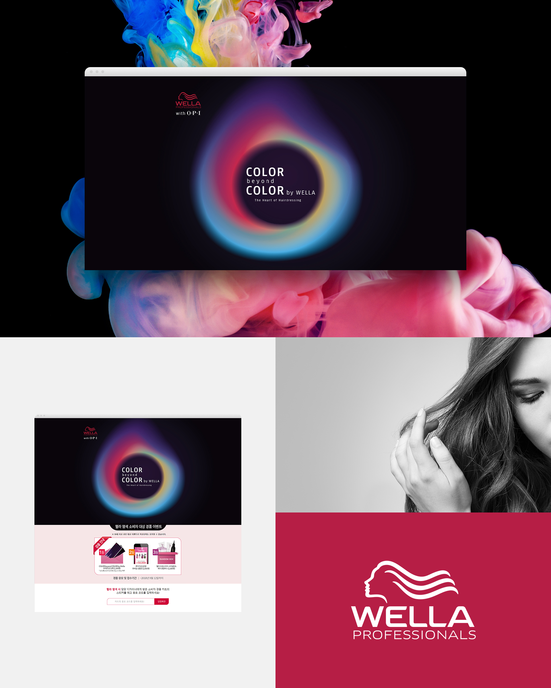 이다컴_웰라 CBC이벤트 페이지 홈페이지제작