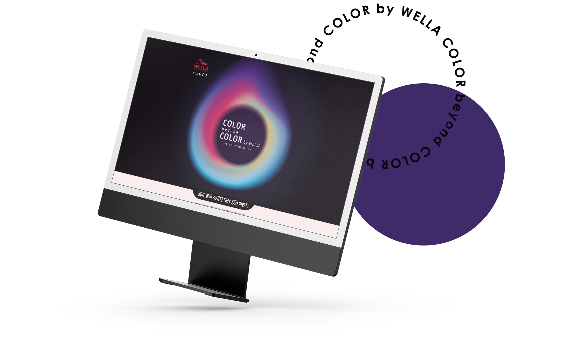 이다컴_웰라 CBC이벤트 페이지 웹에이전시