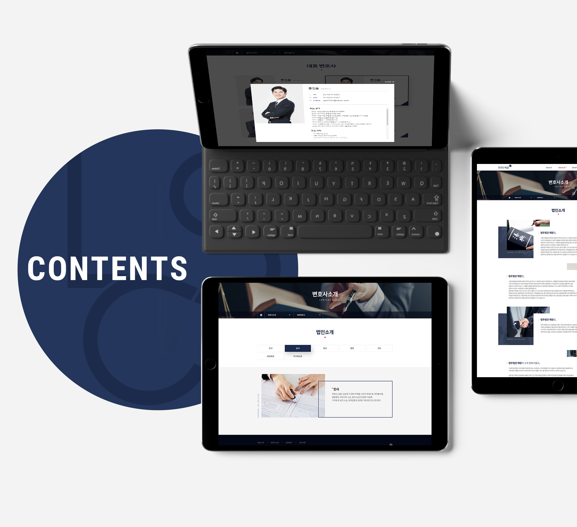 법무법인 해광 홈페이지제작업체