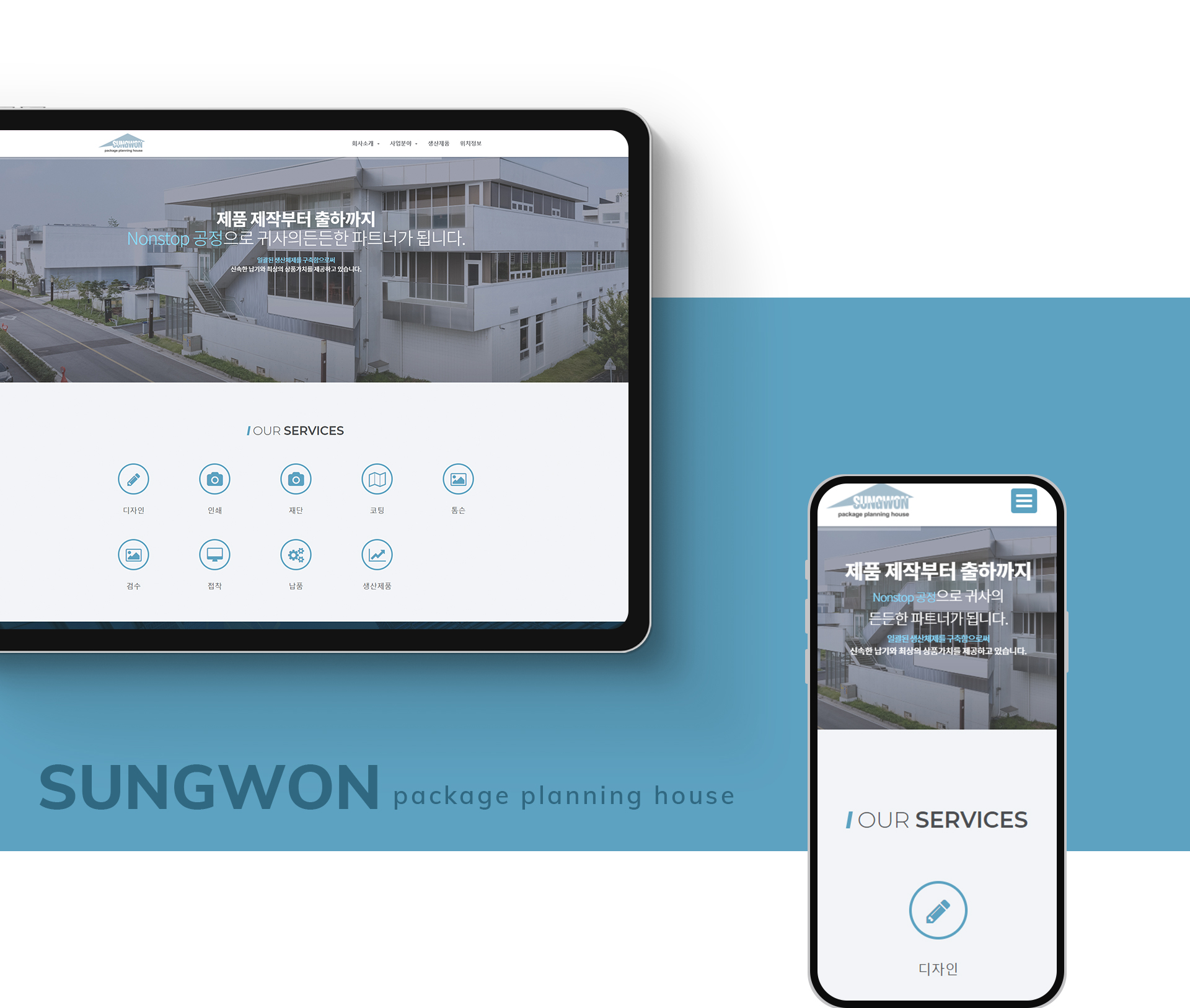 성원P&I 웹에이전시