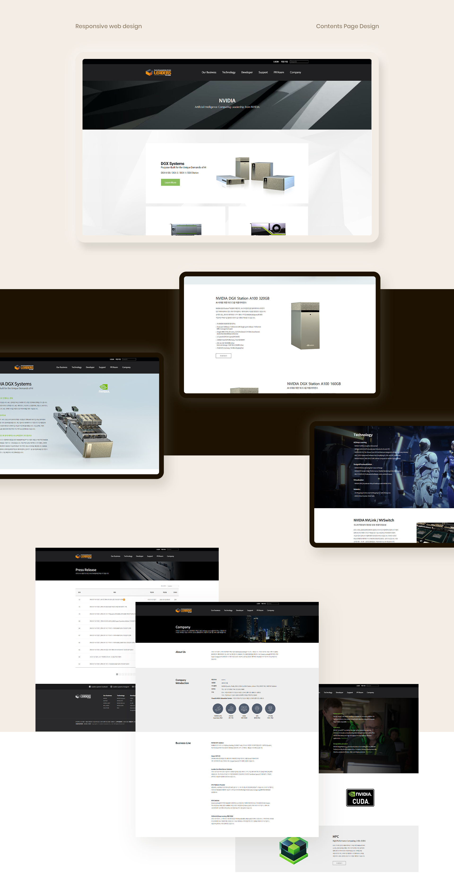 리더스시스템즈 웹페이지제작