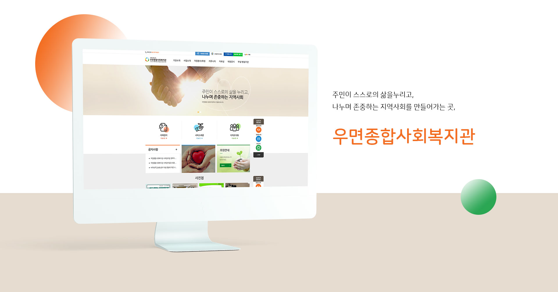 우면종합사회복지관_01.jpg 우면종합사회복지관 홈페이지제작