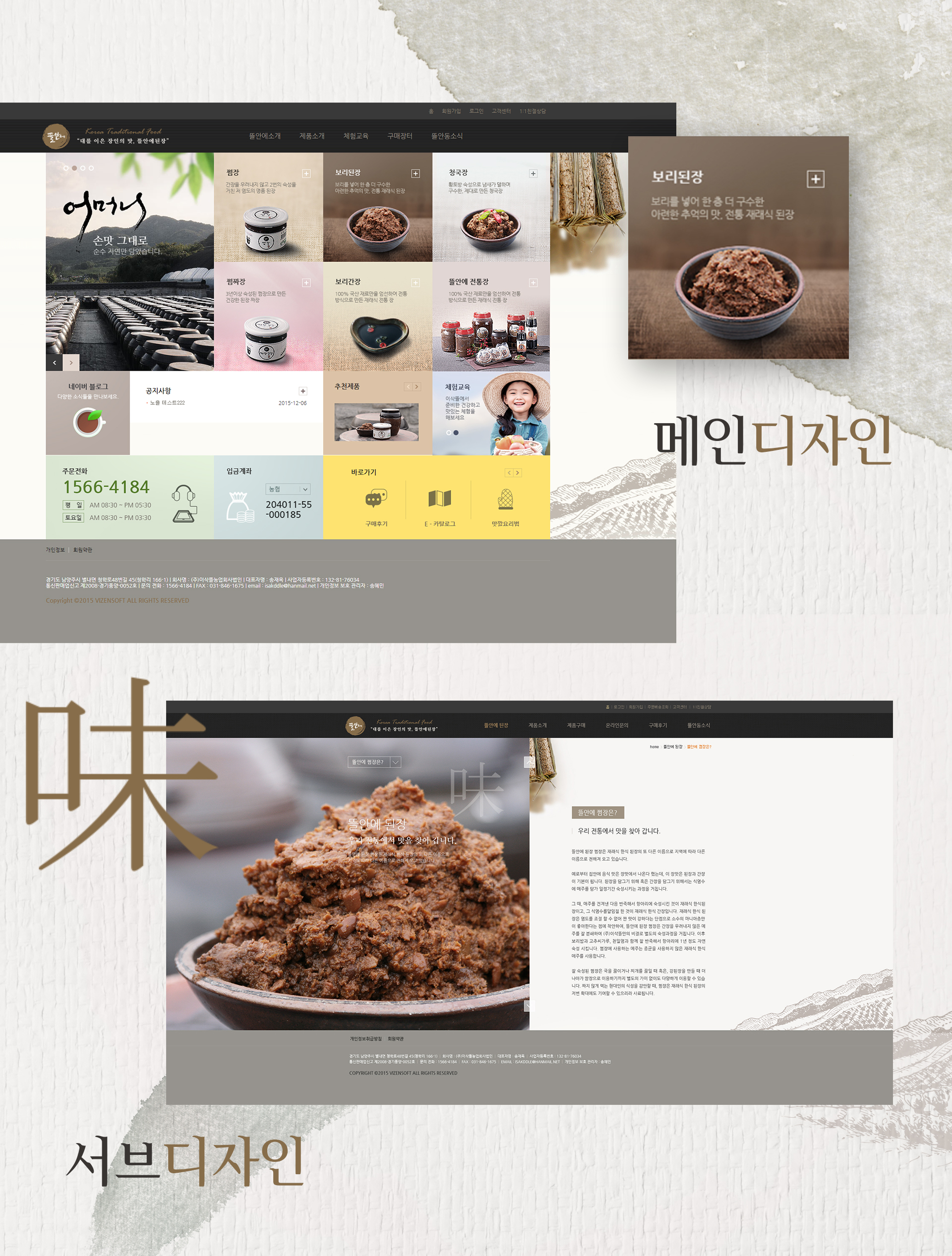 con01.jpg 이삭뜰 웹에이전시