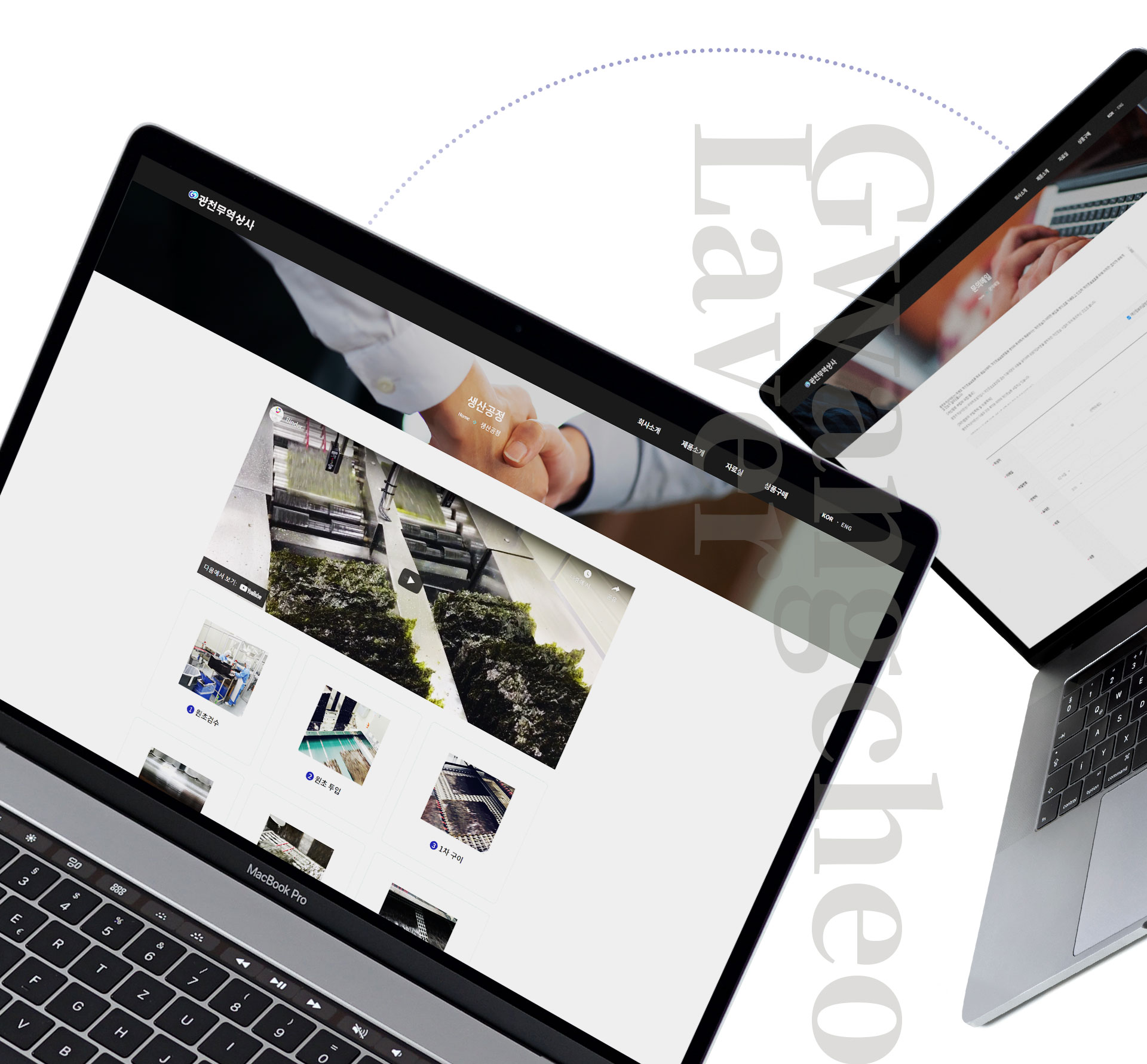 광천무역상사 사이트제작