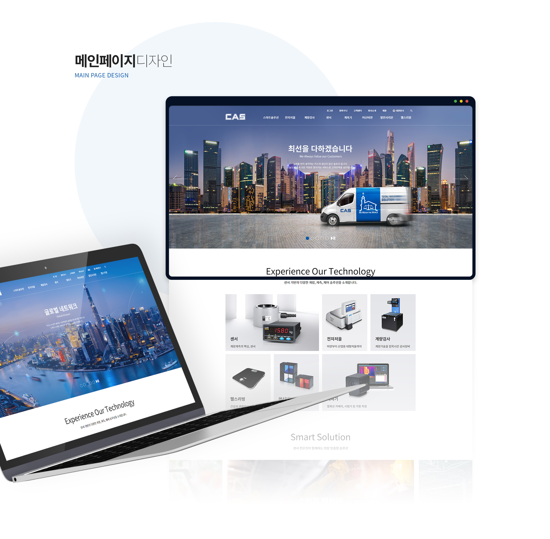 con01.jpg 카스 쇼핑몰홈페이지제작