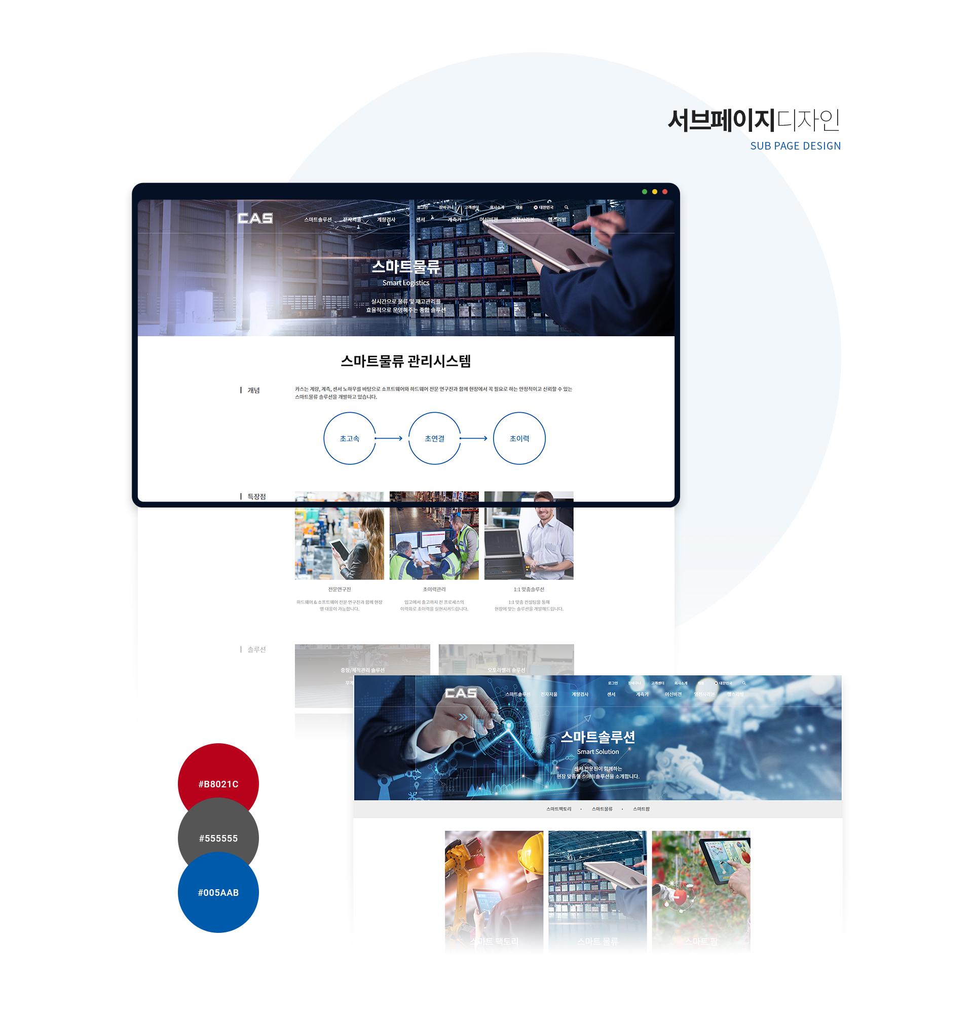 Con02.jpg 카스 온라인쇼핑몰