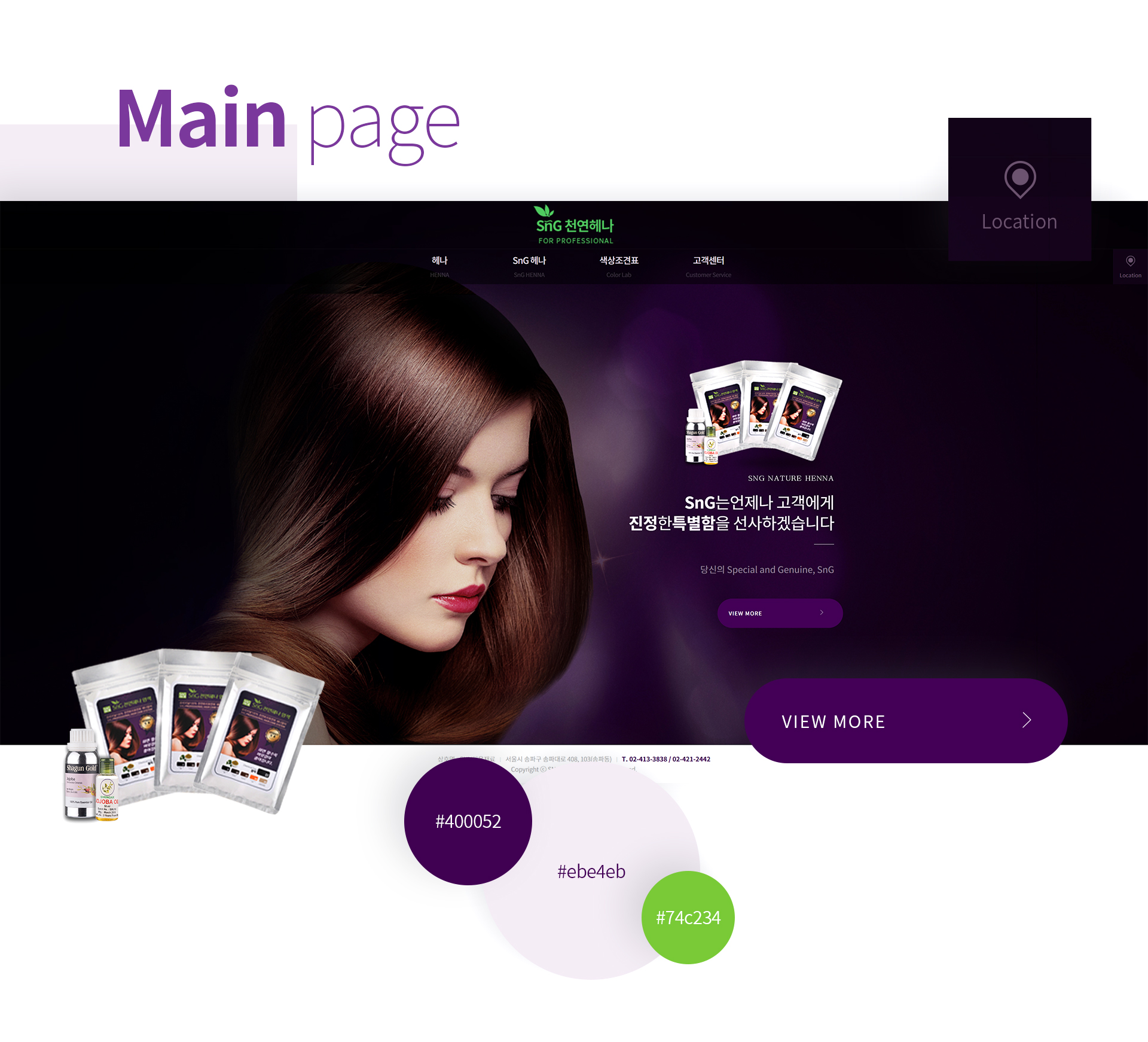 에스엔지헤나 웹에이전시