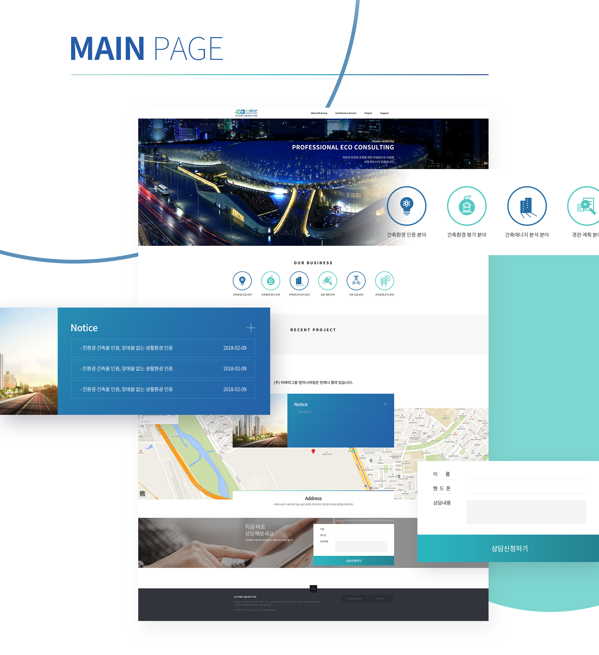 con1.jpg 이에이그룹엔지니어링 웹에이전시