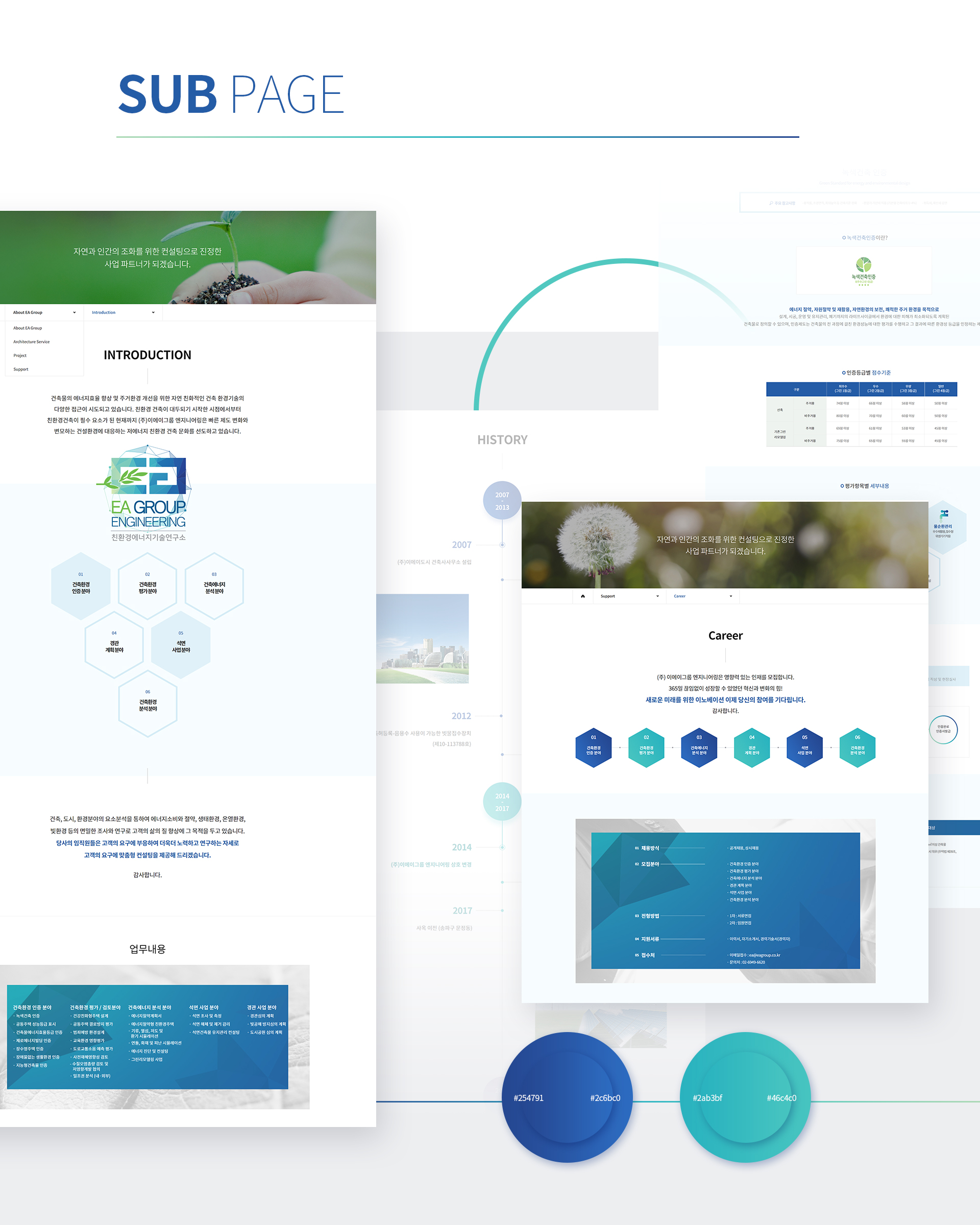 con2.jpg 이에이그룹엔지니어링 홈페이지제작비용